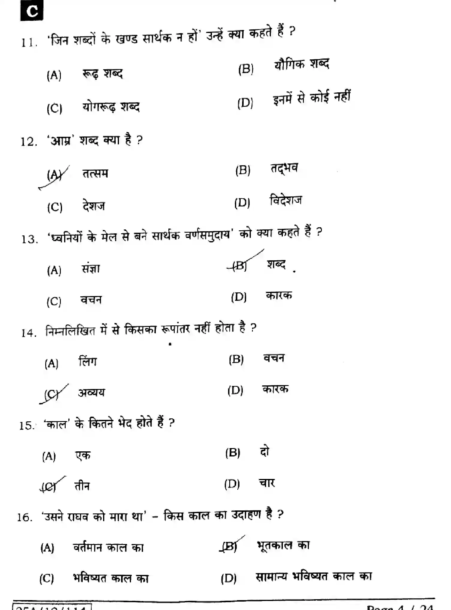 Bihar Board Class 2 2025 HINDI-106-125-206-224-SET-C Question Bank - Page 4