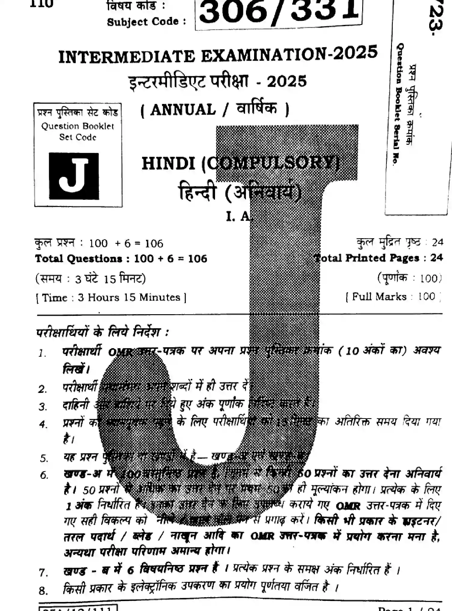 Bihar Board Class 2 2025 HINDI-306-331-SET-J Question Bank - Page 1
