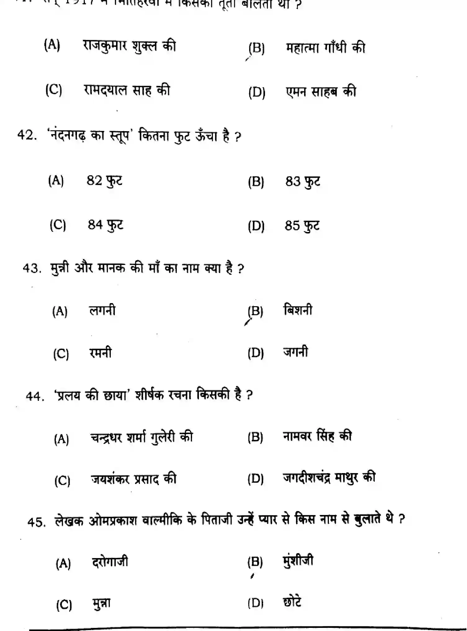 Bihar Board Class 2 2025 HINDI-306-331-SET-J Question Bank - Page 10