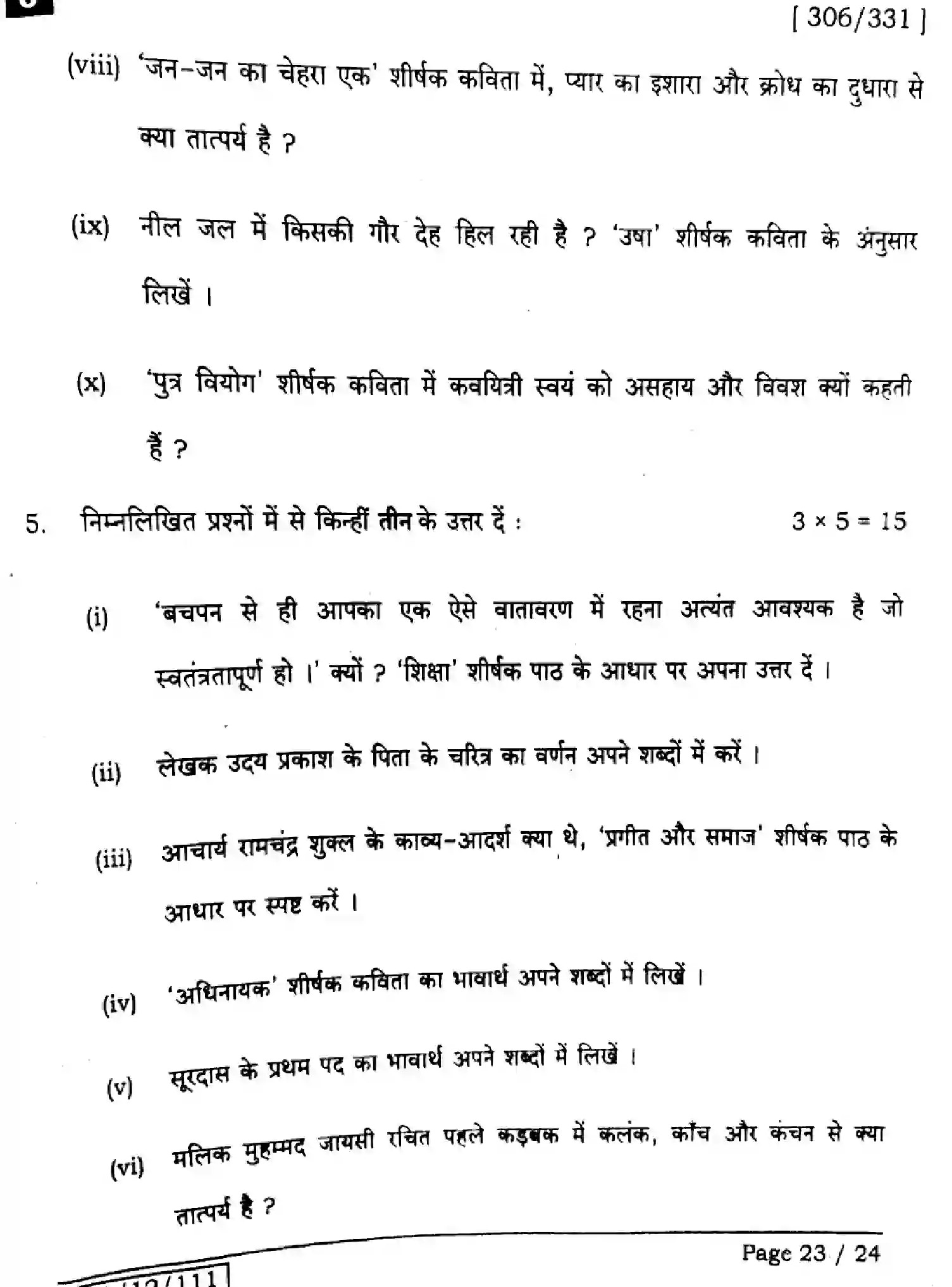 Bihar Board Class 2 2025 HINDI-306-331-SET-J Question Bank - Page 23