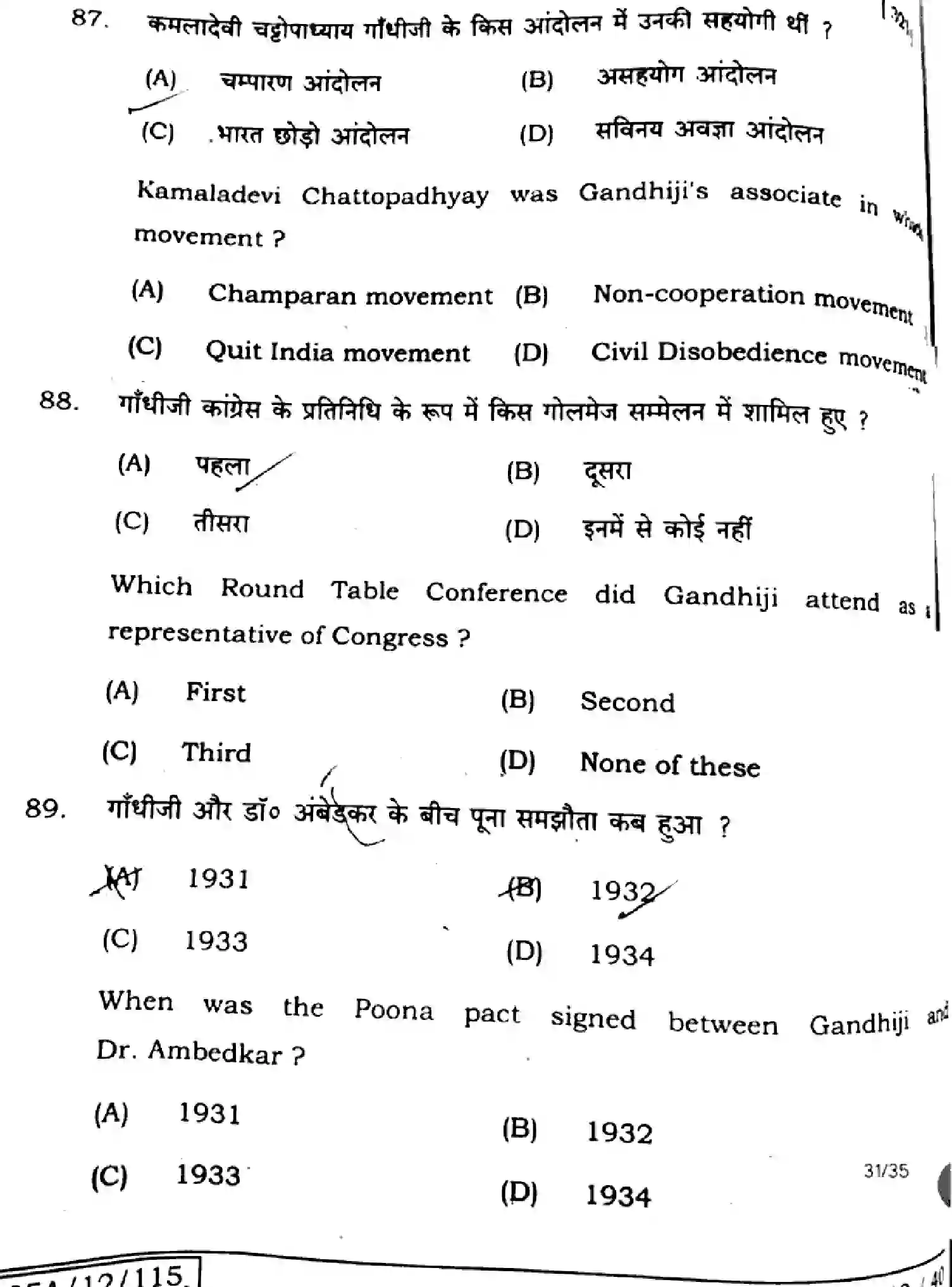 Bihar Board Class 2 2025 HISTORY-321-SET-A Question Bank - Page 31