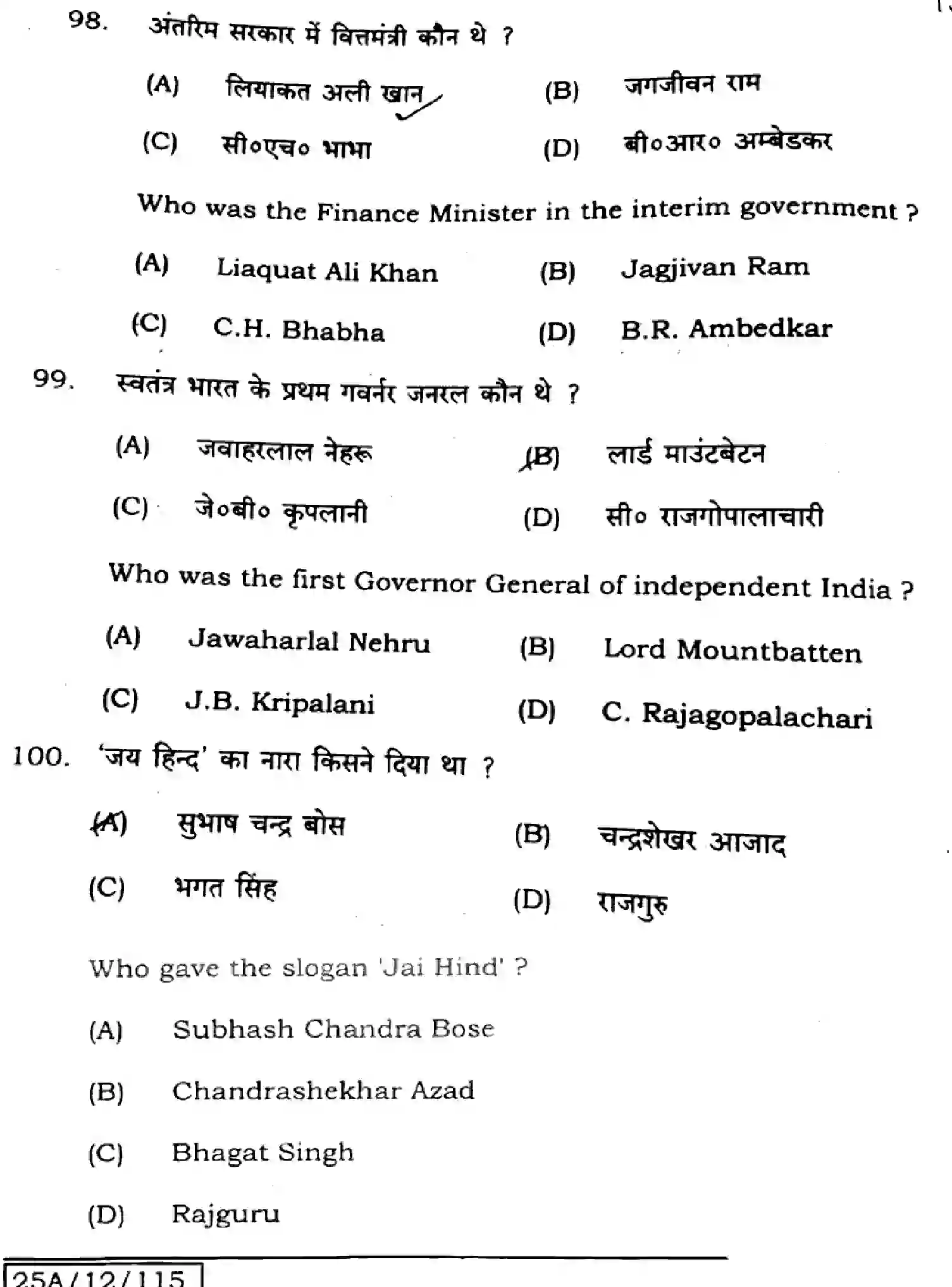 Bihar Board Class 2 2025 HISTORY-321-SET-A Question Bank - Page 35