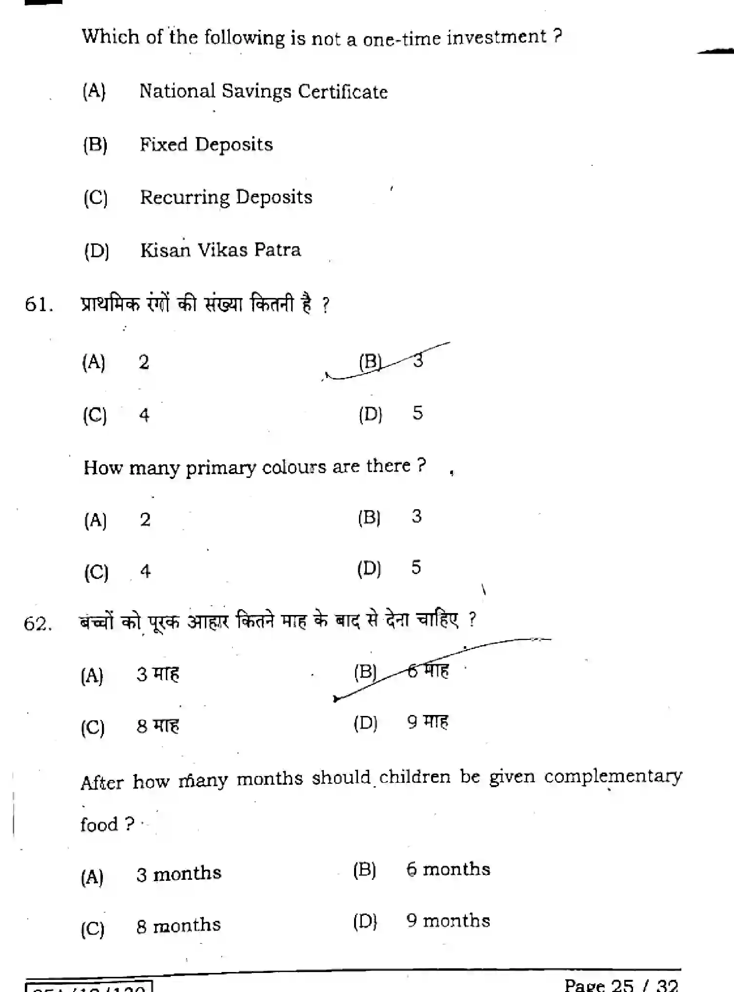 Bihar Board Class 2 2025 HOME-SCIENCE-319-SET-E Question Bank - Page 24