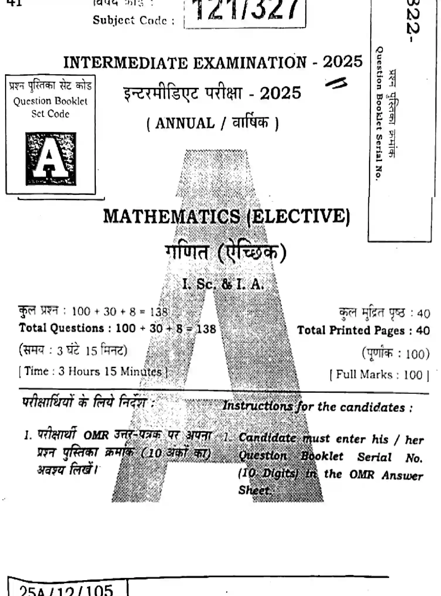 Bihar Board Class 2 2025 MATHEMATICS-121-327-SET-A Question Bank - Page 1