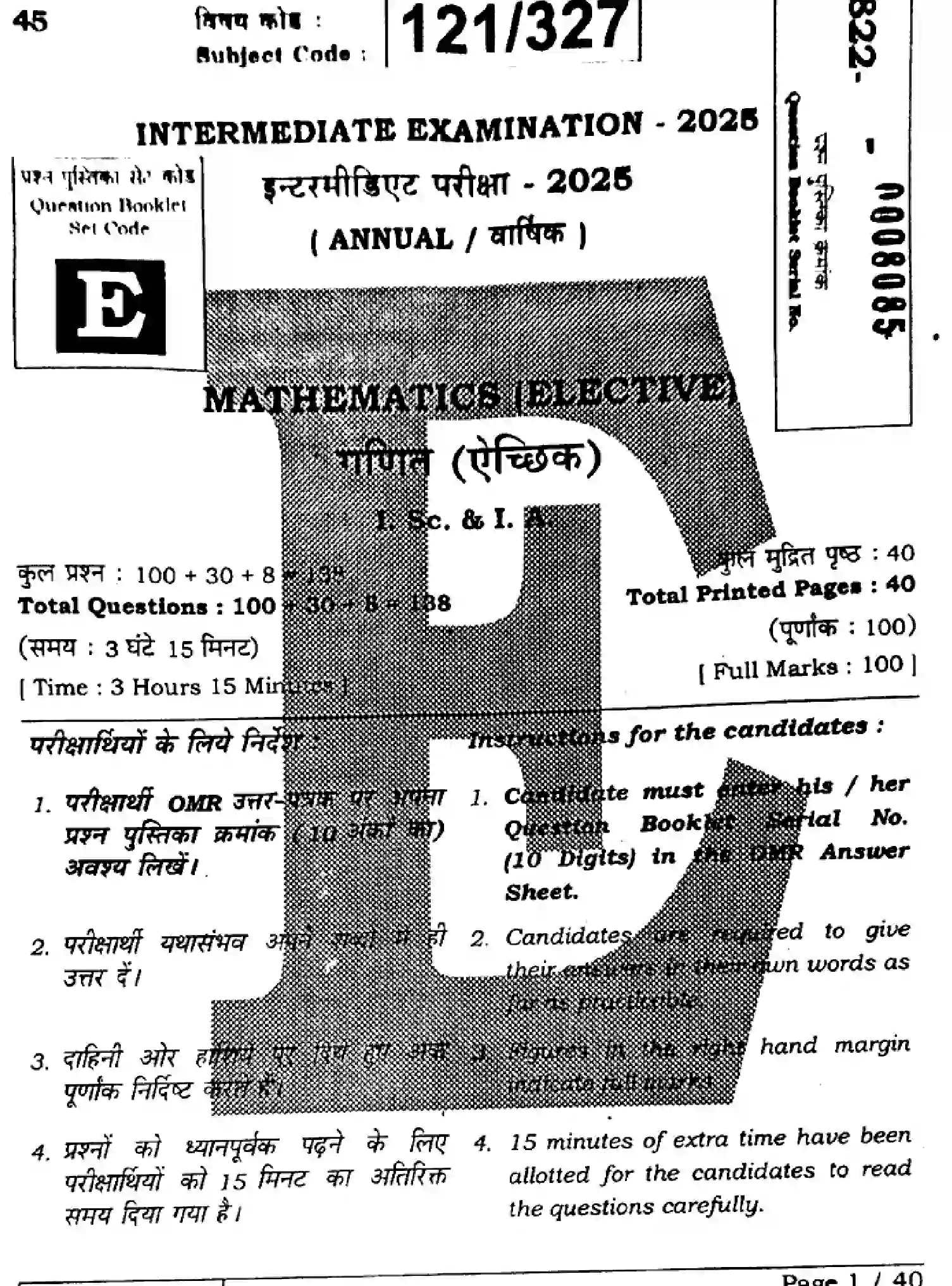 Bihar Board Class 2 2025 MATHEMATICS-121-327-SET-E Question Bank - Page 1