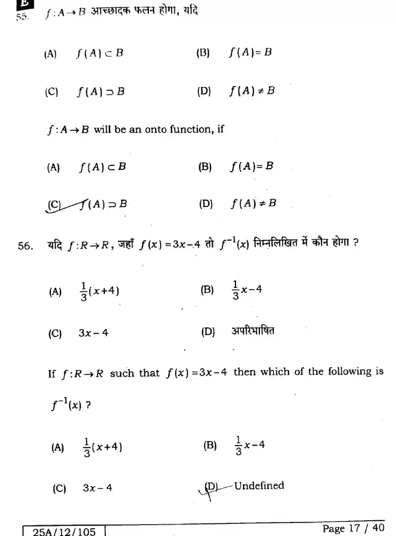 Bihar Board Class 2 2025 MATHEMATICS-121-327-SET-E Question Bank - Page 17