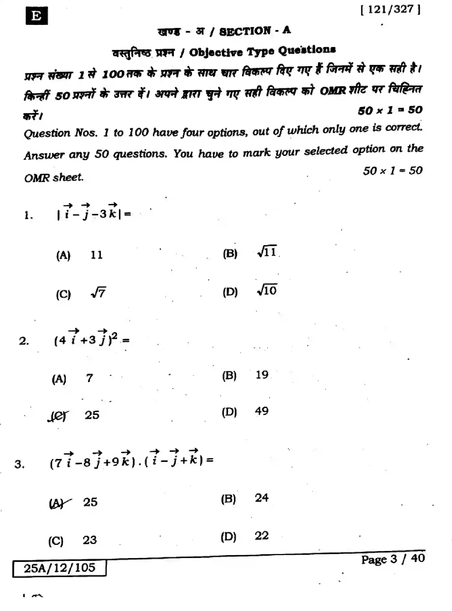 Bihar Board Class 2 2025 MATHEMATICS-121-327-SET-E Question Bank - Page 3