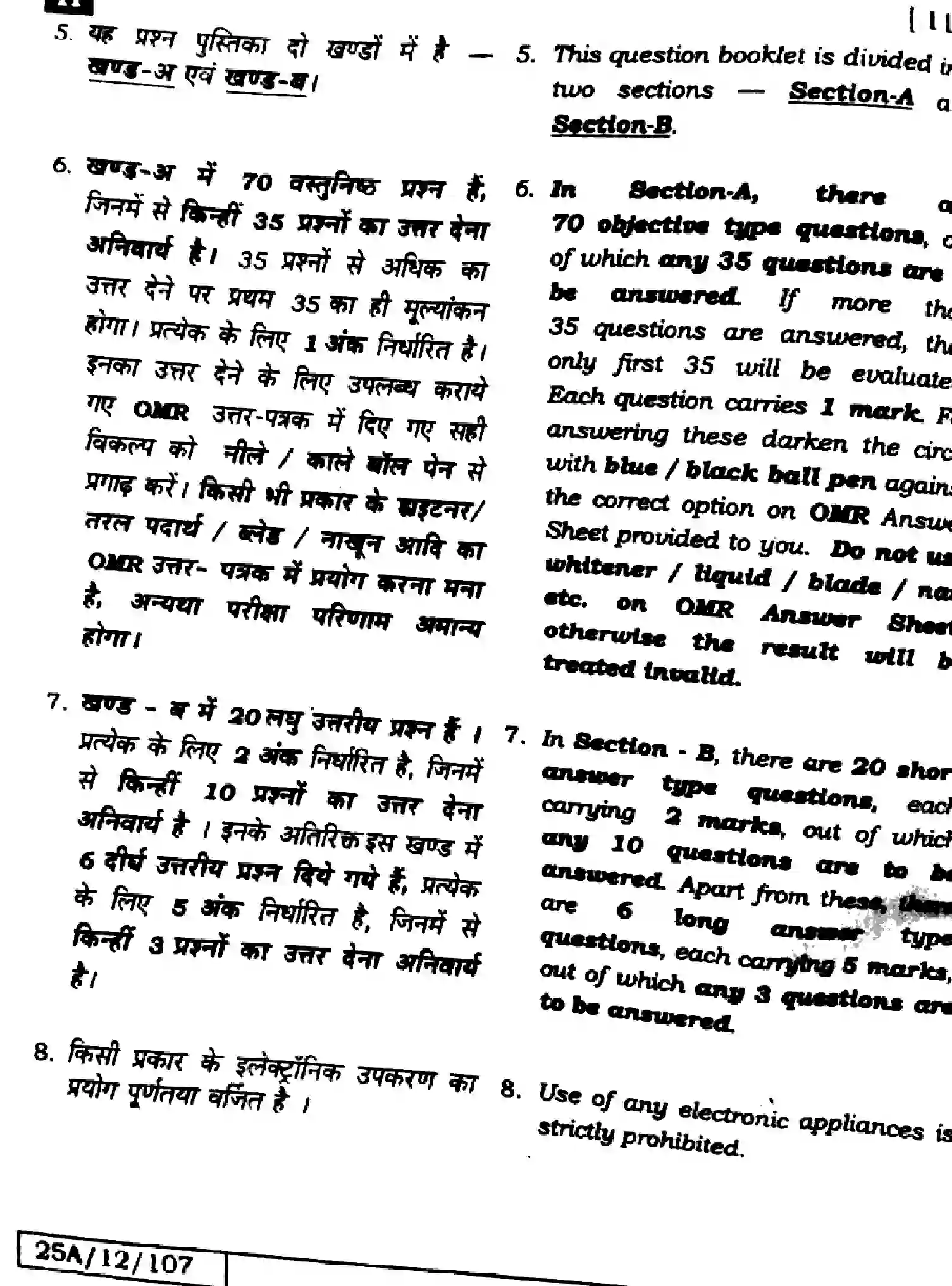 Bihar Board Class 2 2025 PHYSICS-117-SET-H Question Bank - Page 2