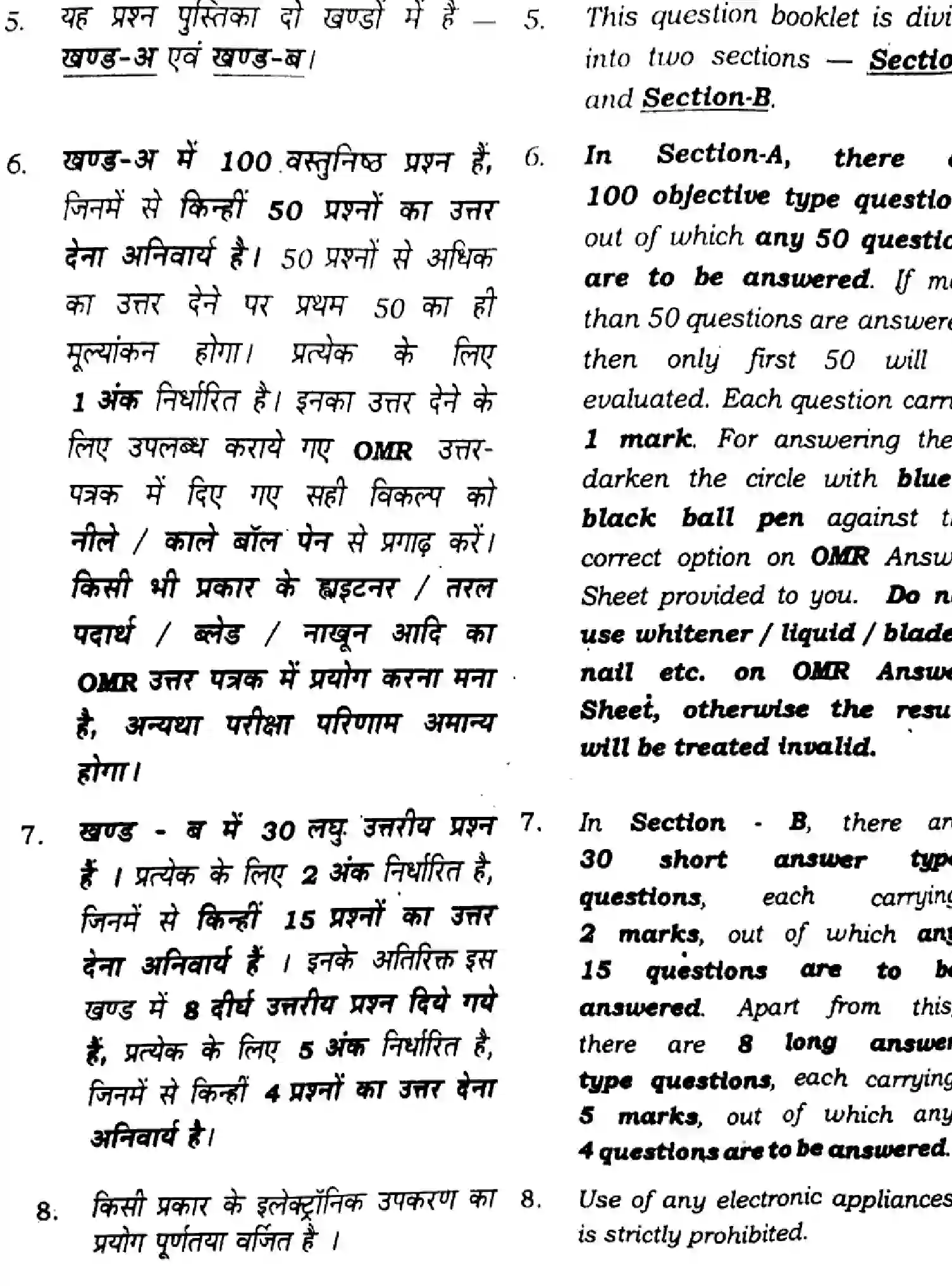 Bihar Board Class 2 2025 POLITICAL-SCIENCE-322-SET-G Question Bank - Page 2