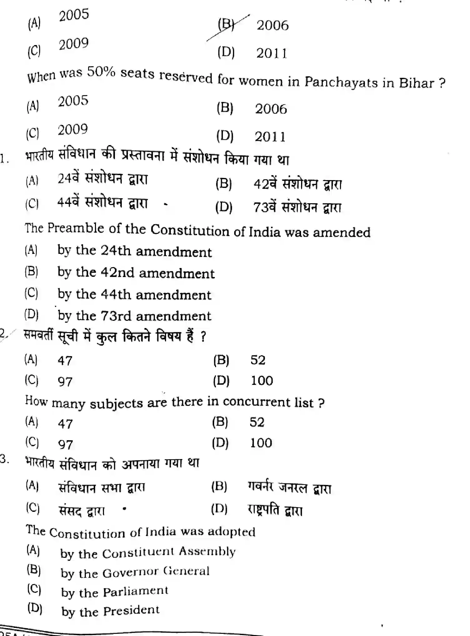 Bihar Board Class 2 2025 POLITICAL-SCIENCE-322-SET-G Question Bank - Page 23