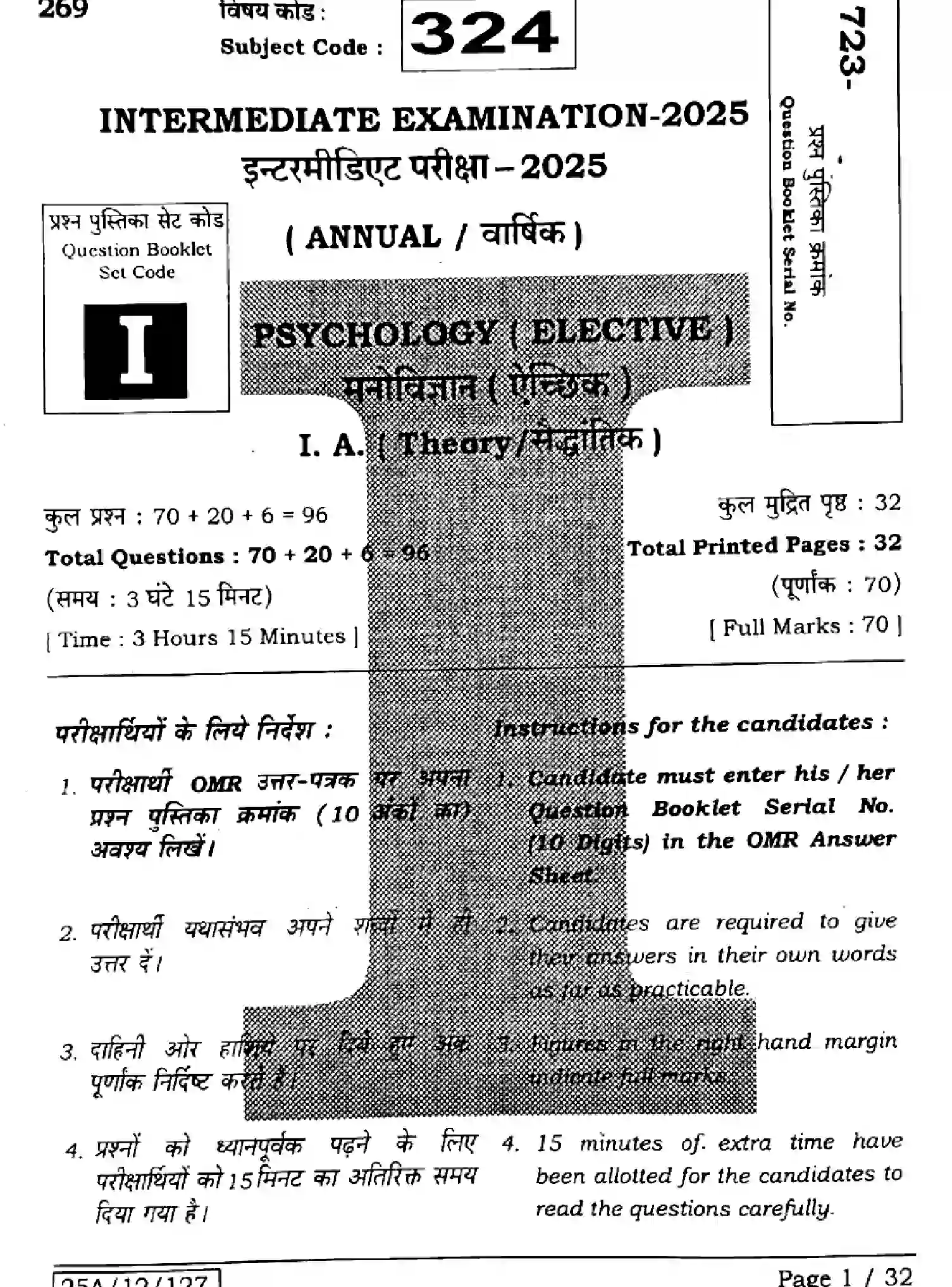 Bihar Board Class 2 2025 PSYCHOLOGY-324-SET-1 Question Bank - Page 1