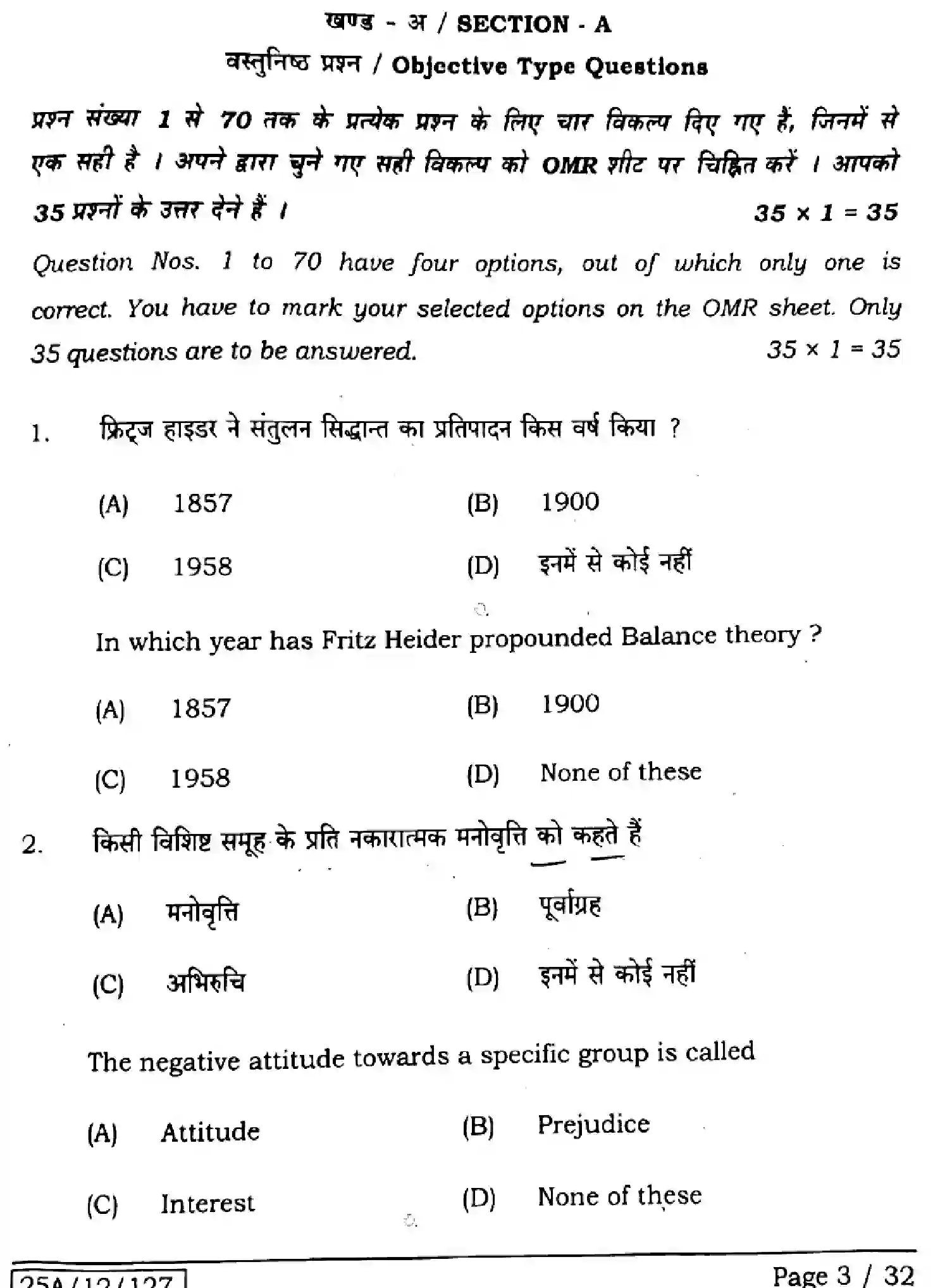 Bihar Board Class 2 2025 PSYCHOLOGY-324-SET-1 Question Bank - Page 2