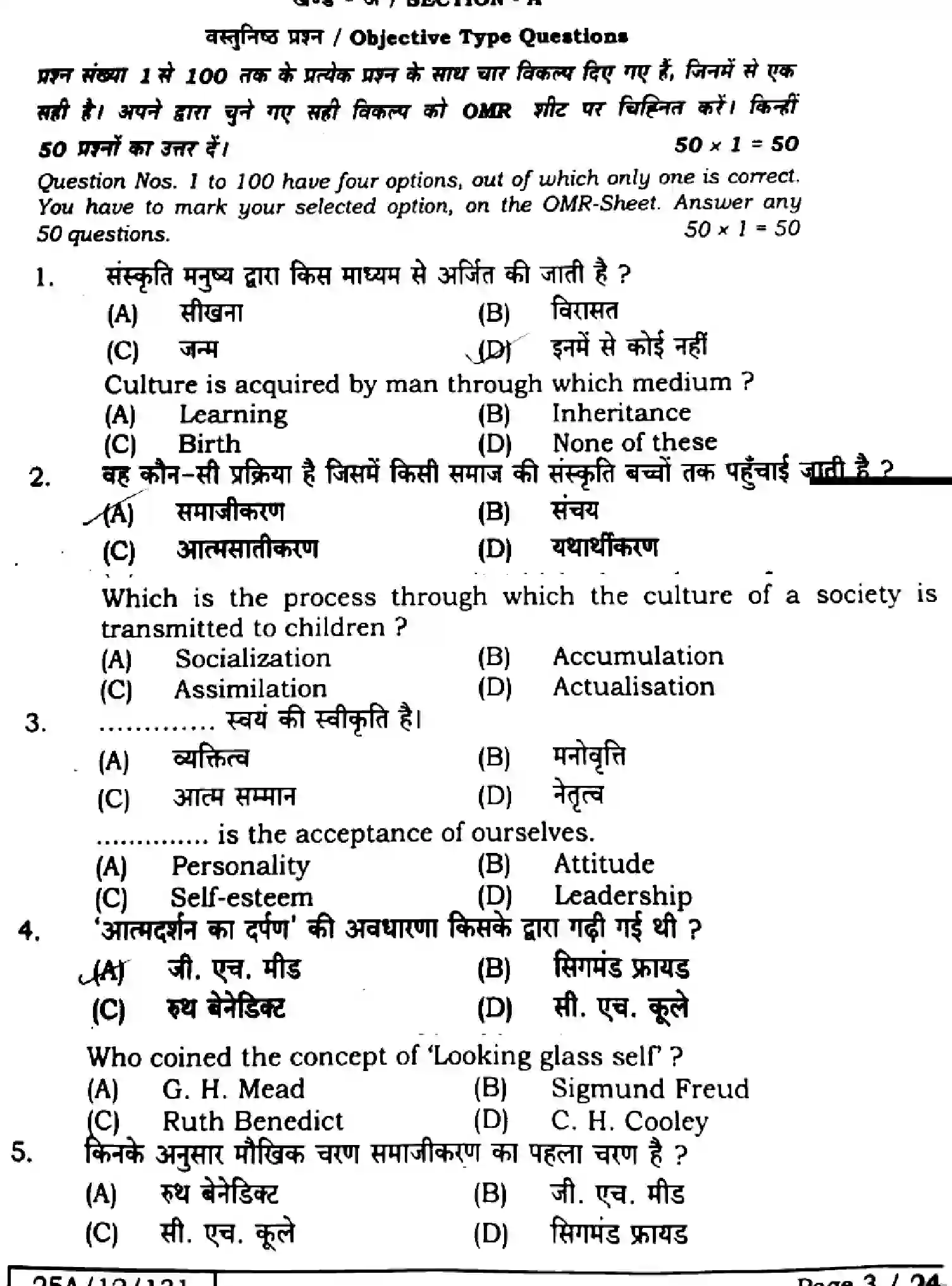 Bihar Board Class 2 2025 SOCIOLOGY-325-SET-B Question Bank - Page 2