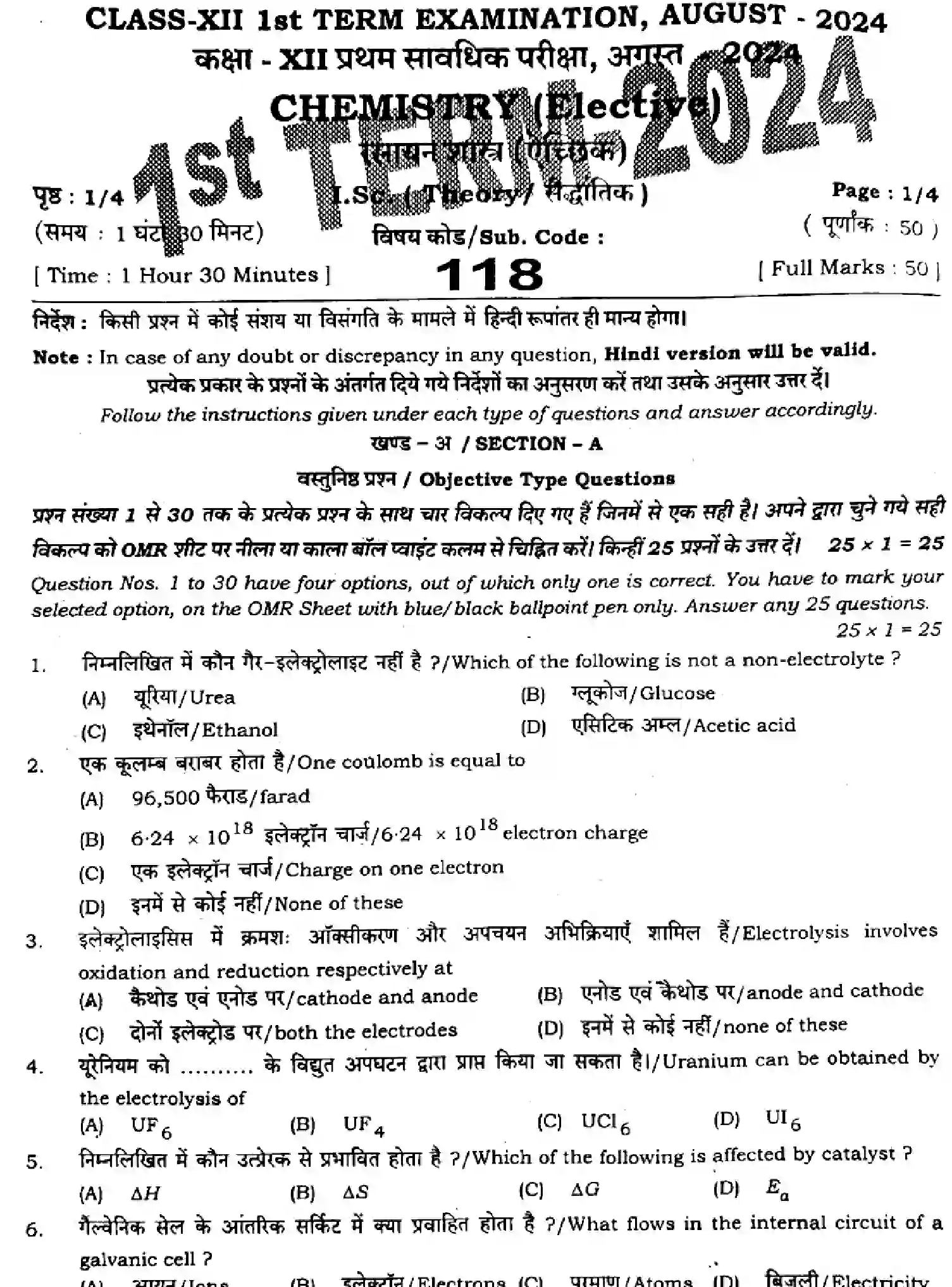 Bihar Board Class 2 2024 MONTHLY-CHEMISTRY-118-AUG Unit Test - Page 1