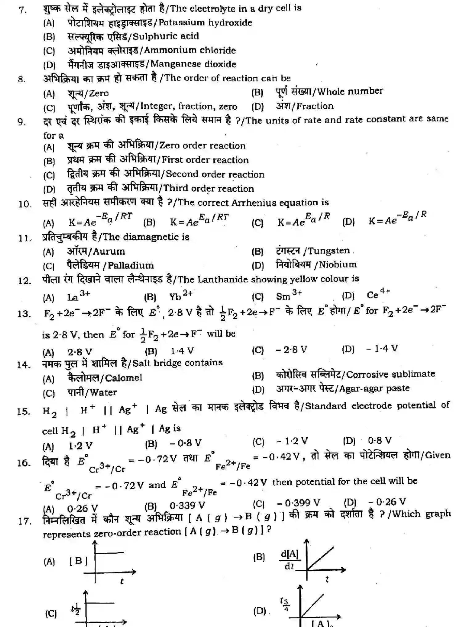 Bihar Board Class 2 2024 MONTHLY-CHEMISTRY-118-AUG Unit Test - Page 2