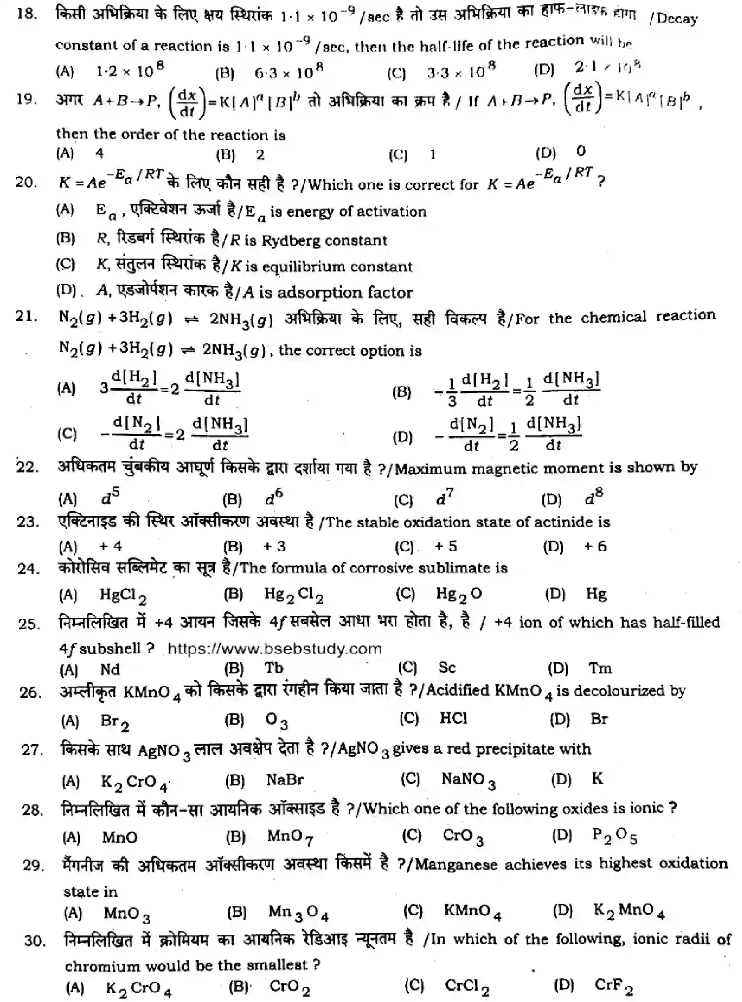 Bihar Board Class 2 2024 MONTHLY-CHEMISTRY-118-AUG Unit Test - Page 3