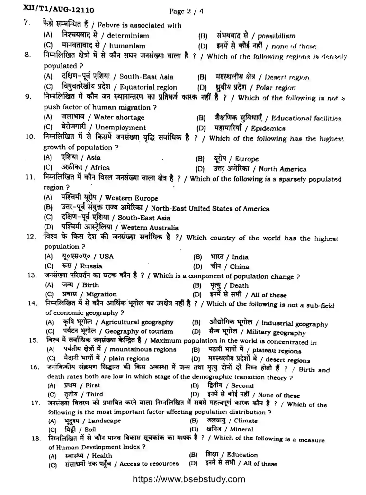 Bihar Board Class 2 2024 MONTHLY-GEOGRAPHY-323-AUG Unit Test - Page 2
