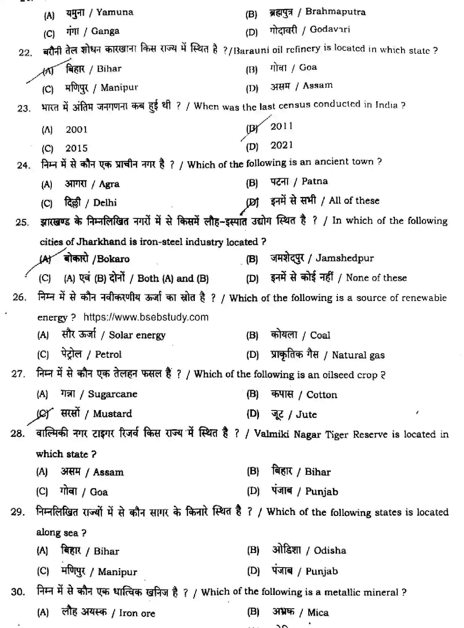 Bihar Board Class 2 2024 MONTHLY-GEOGRAPHY-323-JUL Unit Test - Page 3