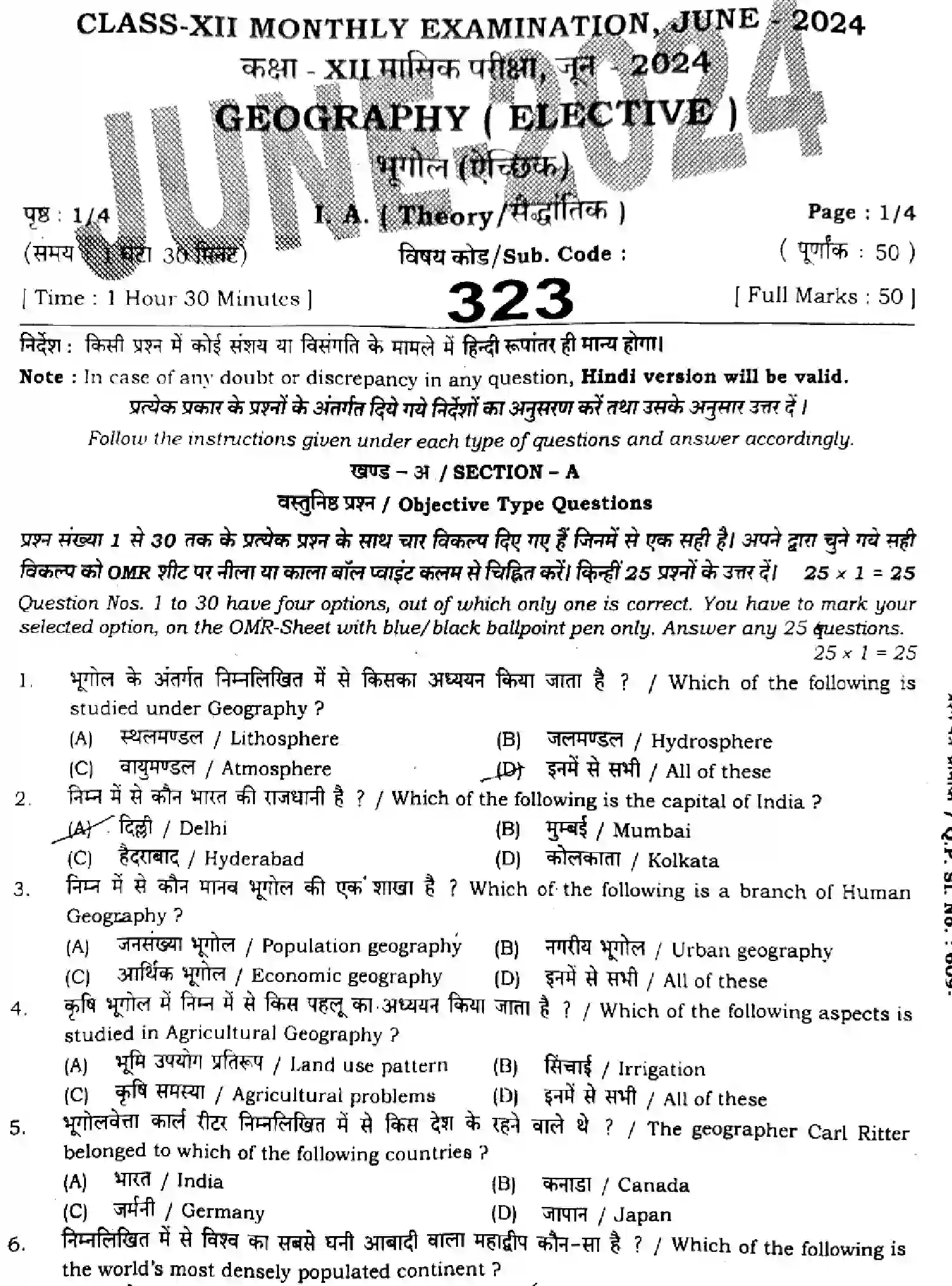 Bihar Board Class 2 2024 MONTHLY-GEOGRAPHY-323-JUN Unit Test - Page 1