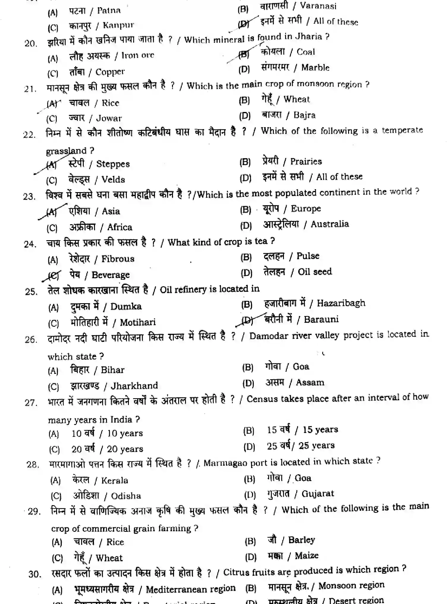 Bihar Board Class 2 2024 MONTHLY-GEOGRAPHY-323-OCT Unit Test - Page 3