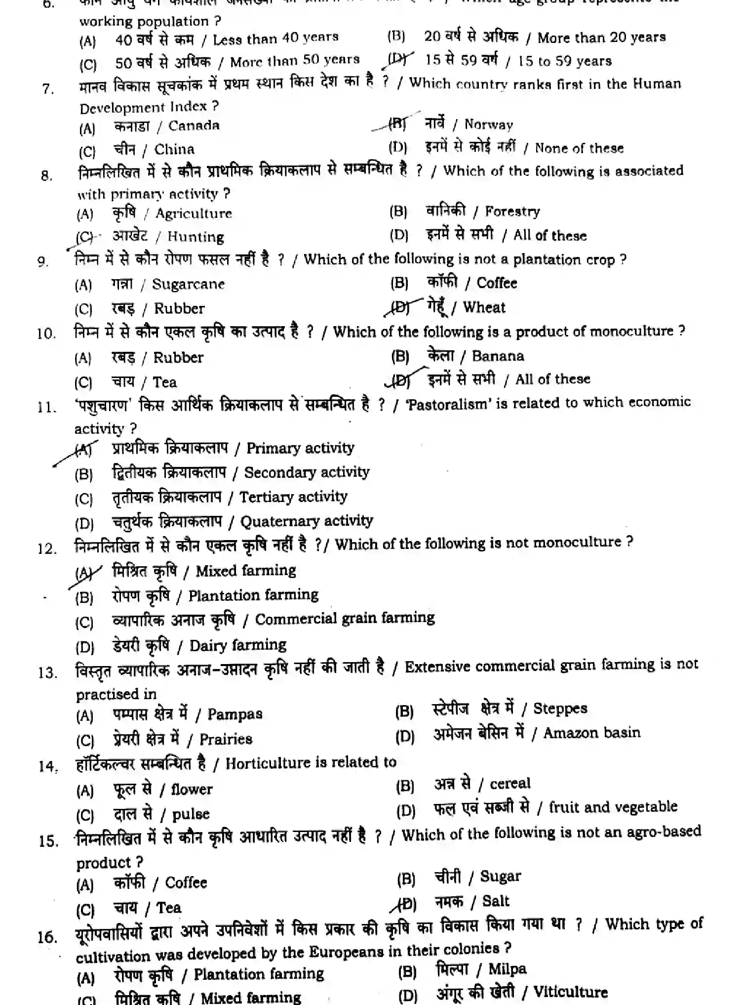 Bihar Board Class 2 2024 MONTHLY-GEOGRAPHY-323-SEP Unit Test - Page 2