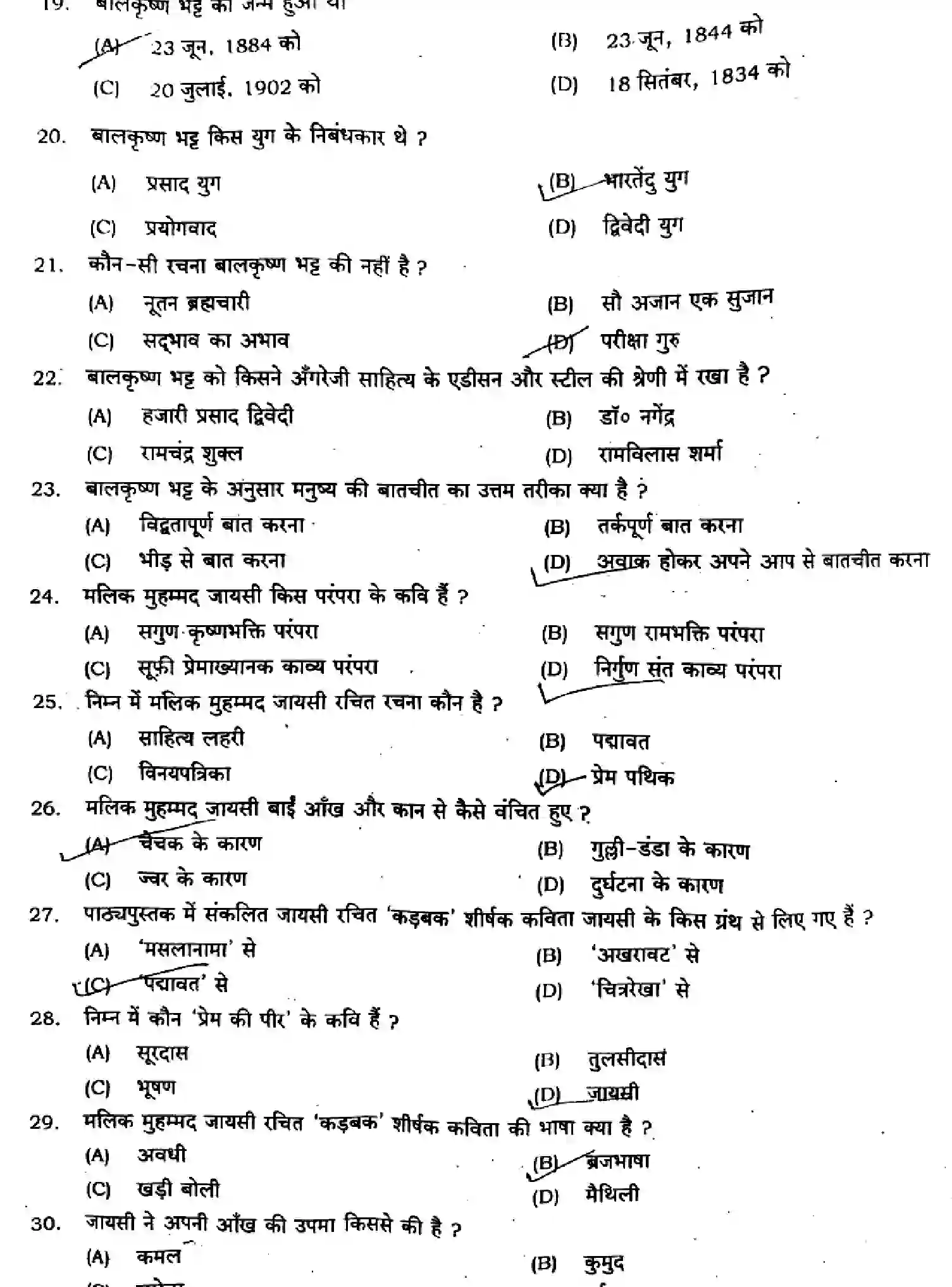 Bihar Board Class 2 2024 MONTHLY-HINDI-106-125-206-224-306-331-MAY Unit Test - Page 3