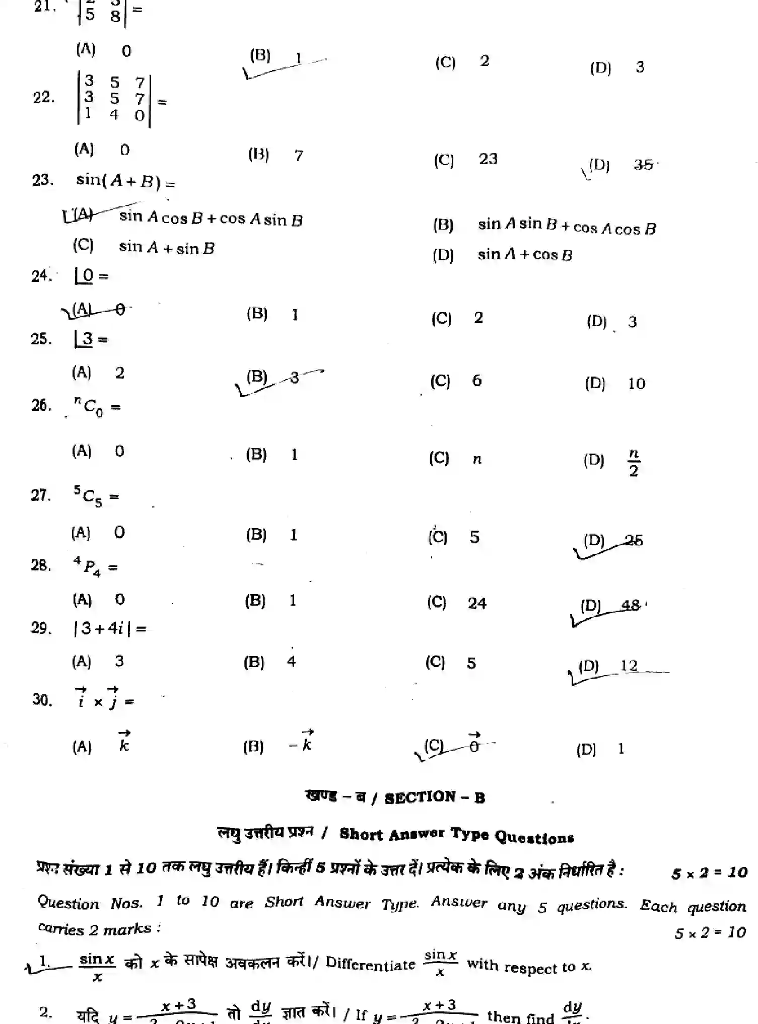 Bihar Board Class 2 2024 MONTHLY-MATHEMATICS-121-327-MAY Unit Test - Page 3