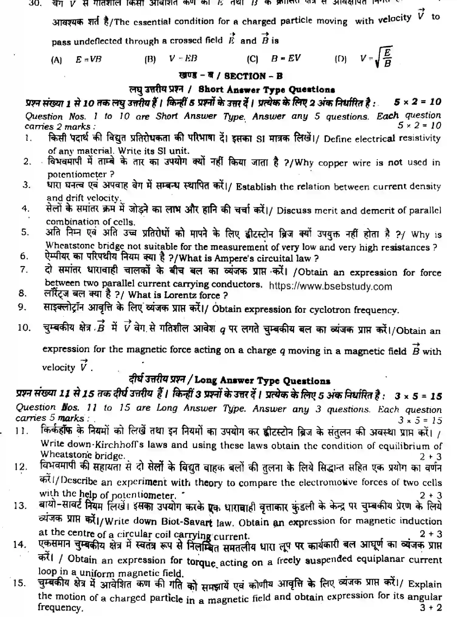 Bihar Board Class 2 2024 MONTHLY-PHYSICS-117-JUL Unit Test - Page 4