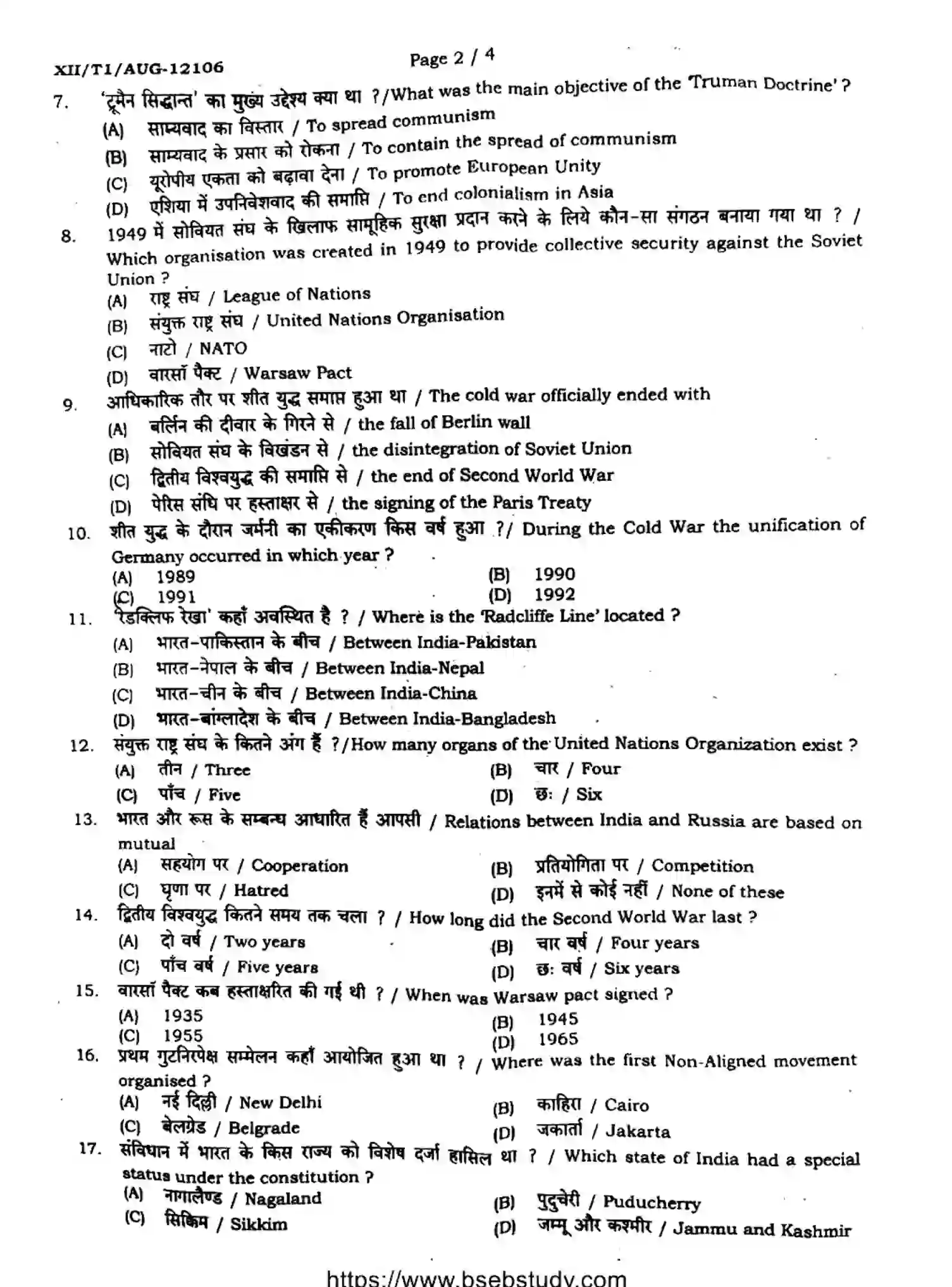 Bihar Board Class 2 2024 MONTHLY-POLITICAL-SCIENCE-322-AUG Unit Test - Page 2