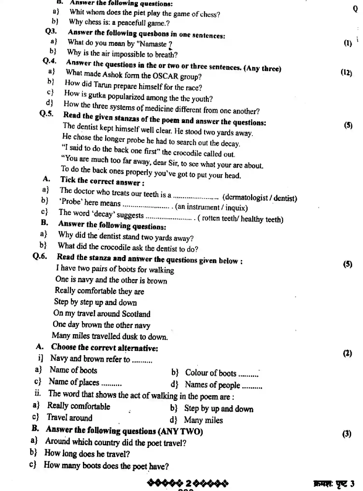 Bihar Board Class 9 2023 HY-ENGLISH-110123 Half Yearly - Page 2
