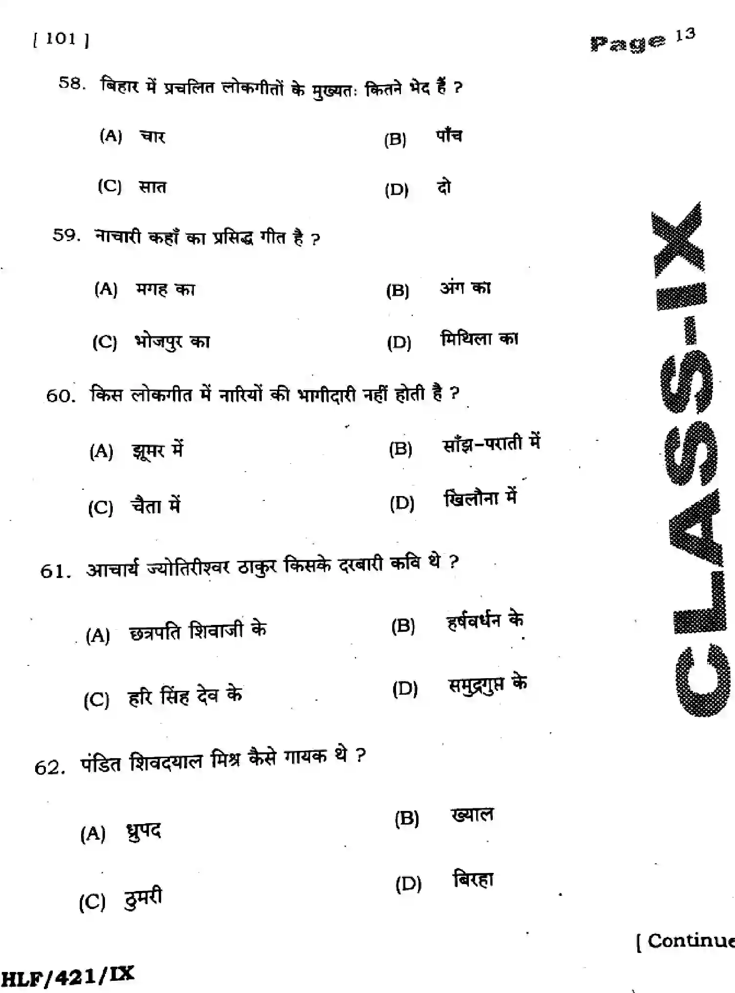 Bihar Board Class 9 2025 HY-HINDI-MT-101-SEP Half Yearly - Page 13