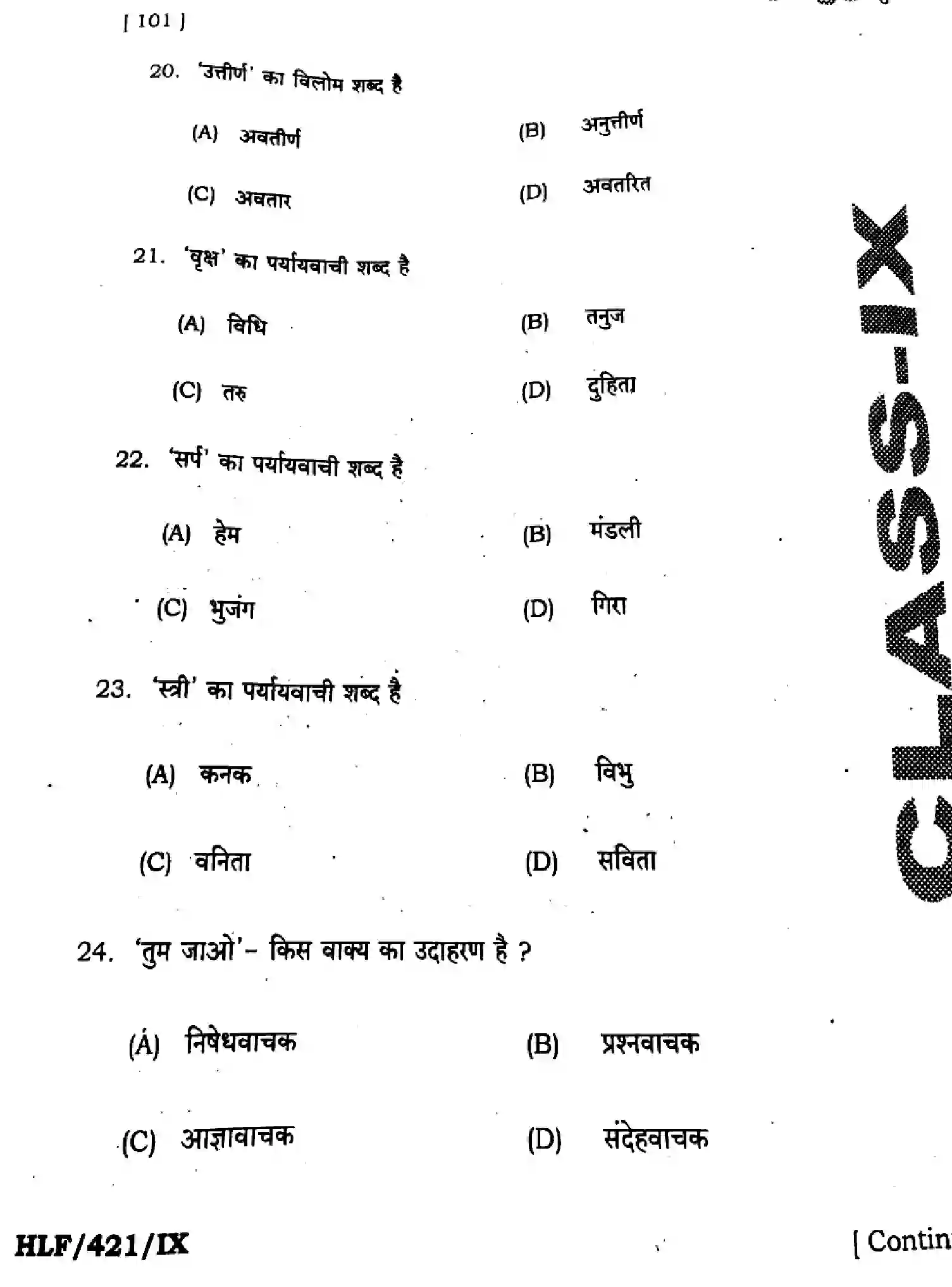 Bihar Board Class 9 2025 HY-HINDI-MT-101-SEP Half Yearly - Page 6
