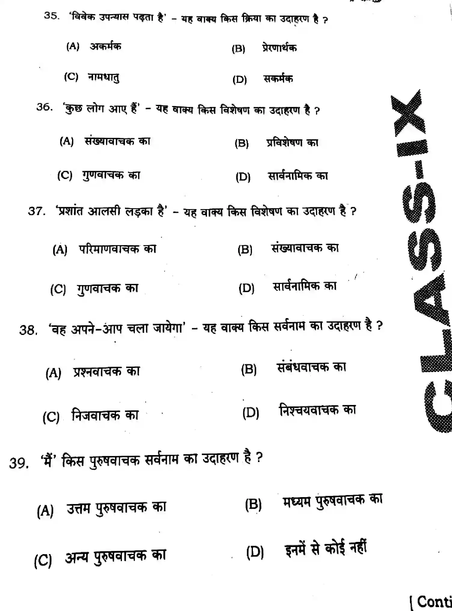 Bihar Board Class 9 2025 HY-HINDI-MT-101-SEP Half Yearly - Page 9