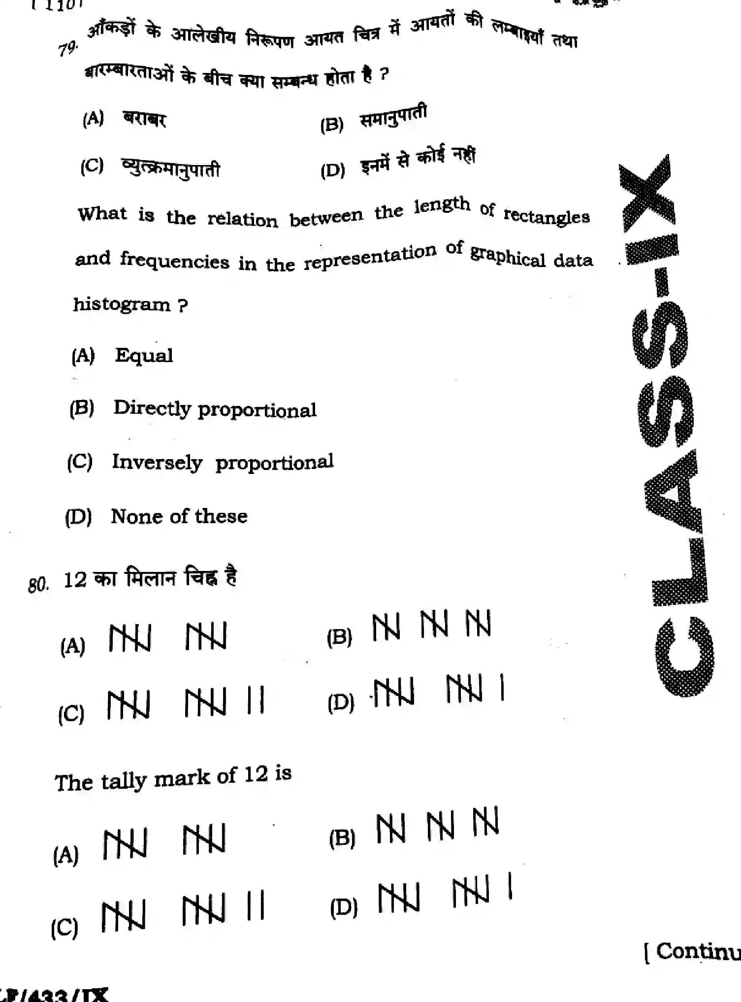 Bihar Board Class 9 2025 HY-MATHEMATICS-110-SEP Half Yearly - Page 34