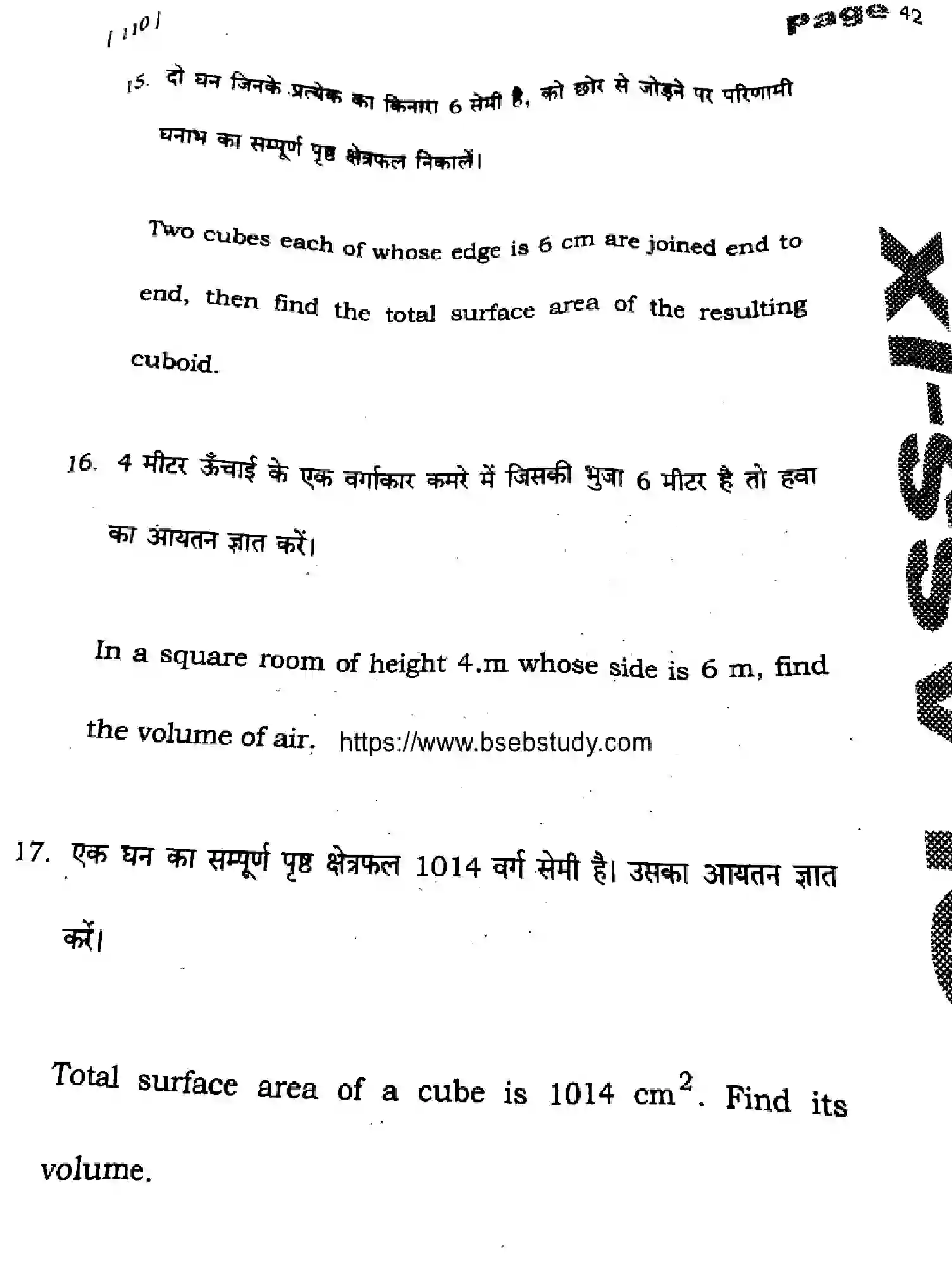 Bihar Board Class 9 2025 HY-MATHEMATICS-110-SEP Half Yearly - Page 40