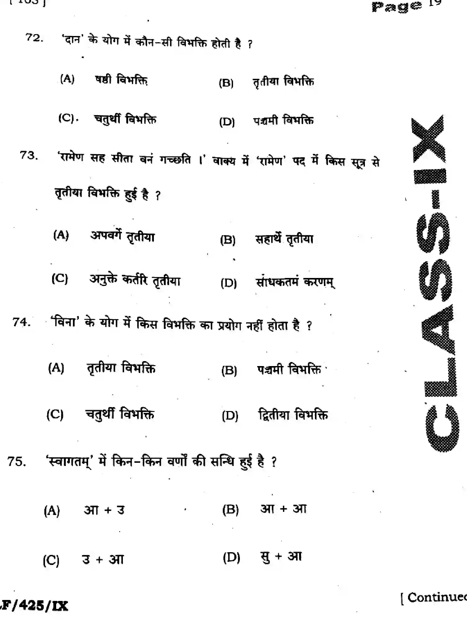 Bihar Board Class 9 2025 HY-SANSKRIT-SIL-105-SEP Half Yearly - Page 19