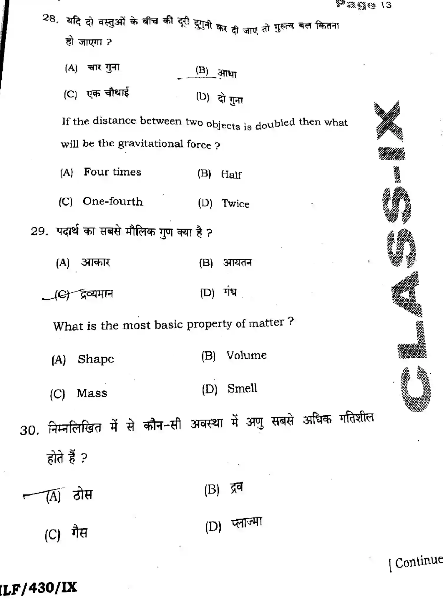 Bihar Board Class 9 2025 HY-SCIENCE-112-SEP Half Yearly - Page 13