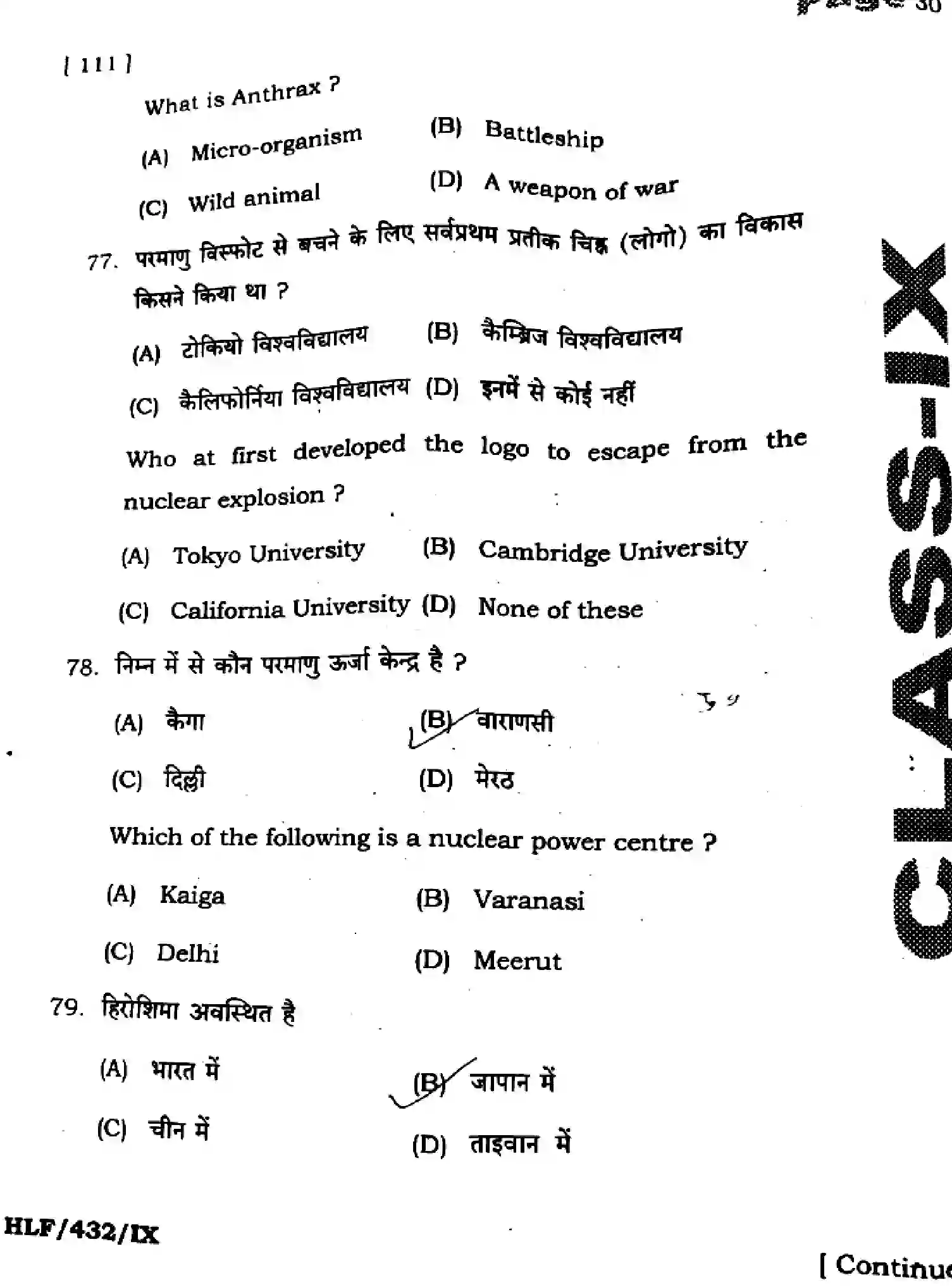Bihar Board Class 9 2025 HY-SOCIAL-SCIENCE-111-SEP Half Yearly - Page 30