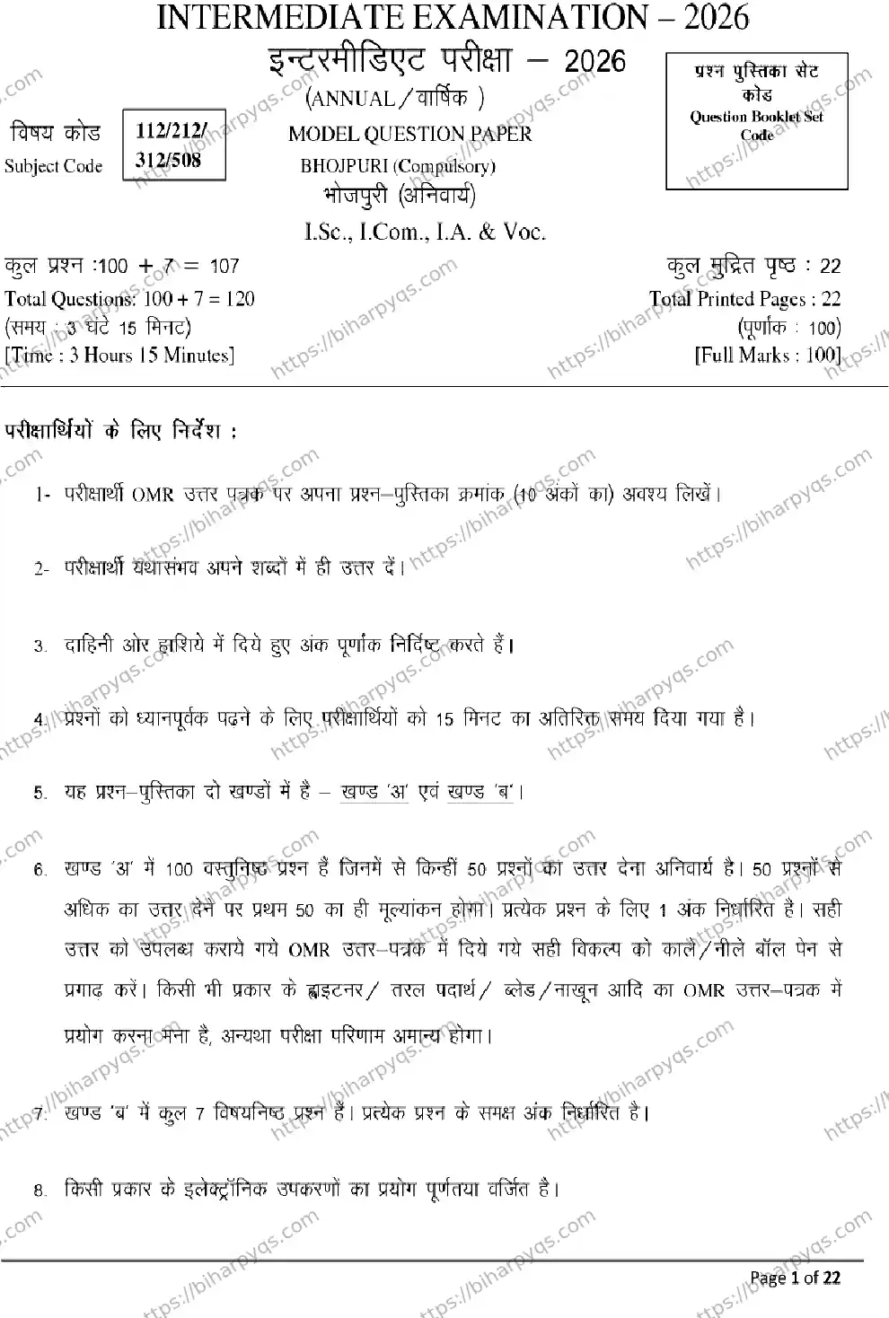 Bihar Board Class 2 2026 BHOJPURI Model Papers - Page 1