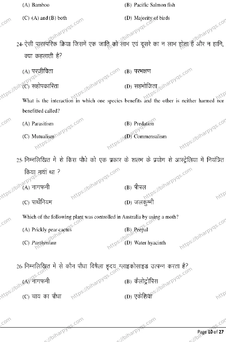 Bihar Board Class 2 2026 BIOLOGY Model Papers - Page 10