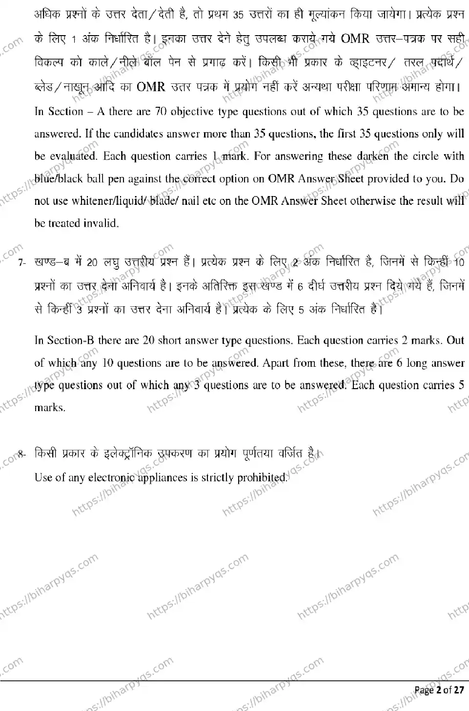 Bihar Board Class 2 2026 BIOLOGY Model Papers - Page 2