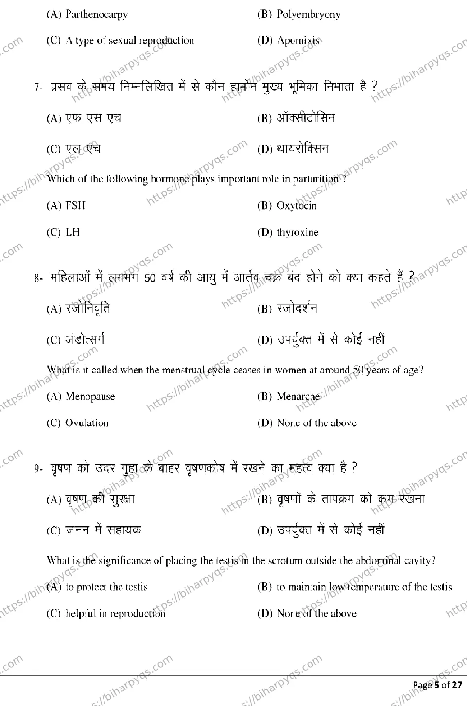 Bihar Board Class 2 2026 BIOLOGY Model Papers - Page 5