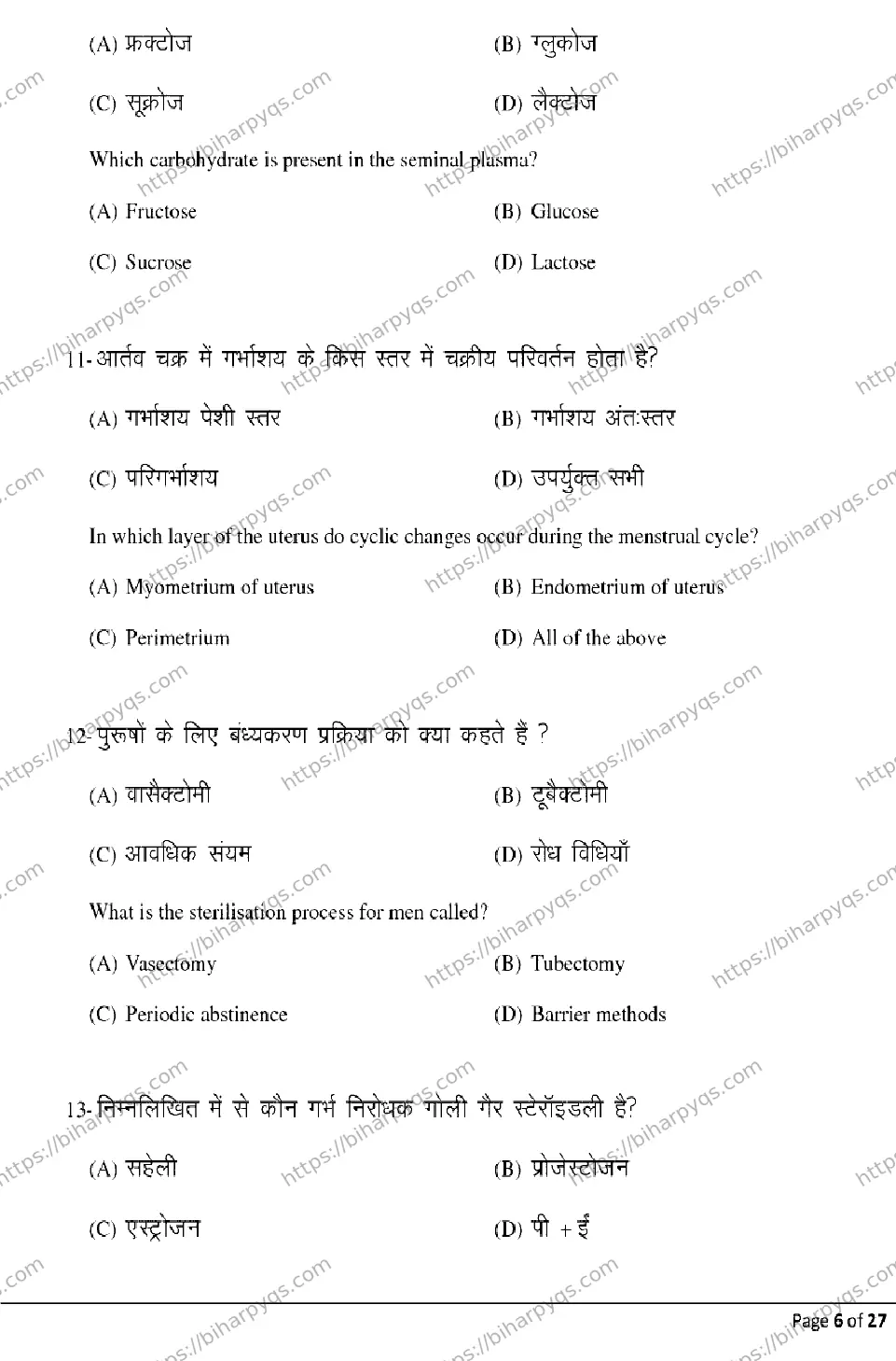 Bihar Board Class 2 2026 BIOLOGY Model Papers - Page 6