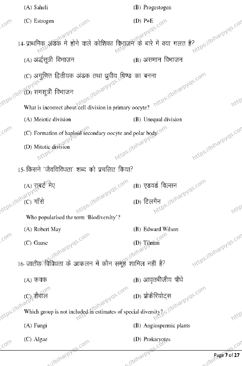 Bihar Board Class 2 2026 BIOLOGY Model Papers - Page 7