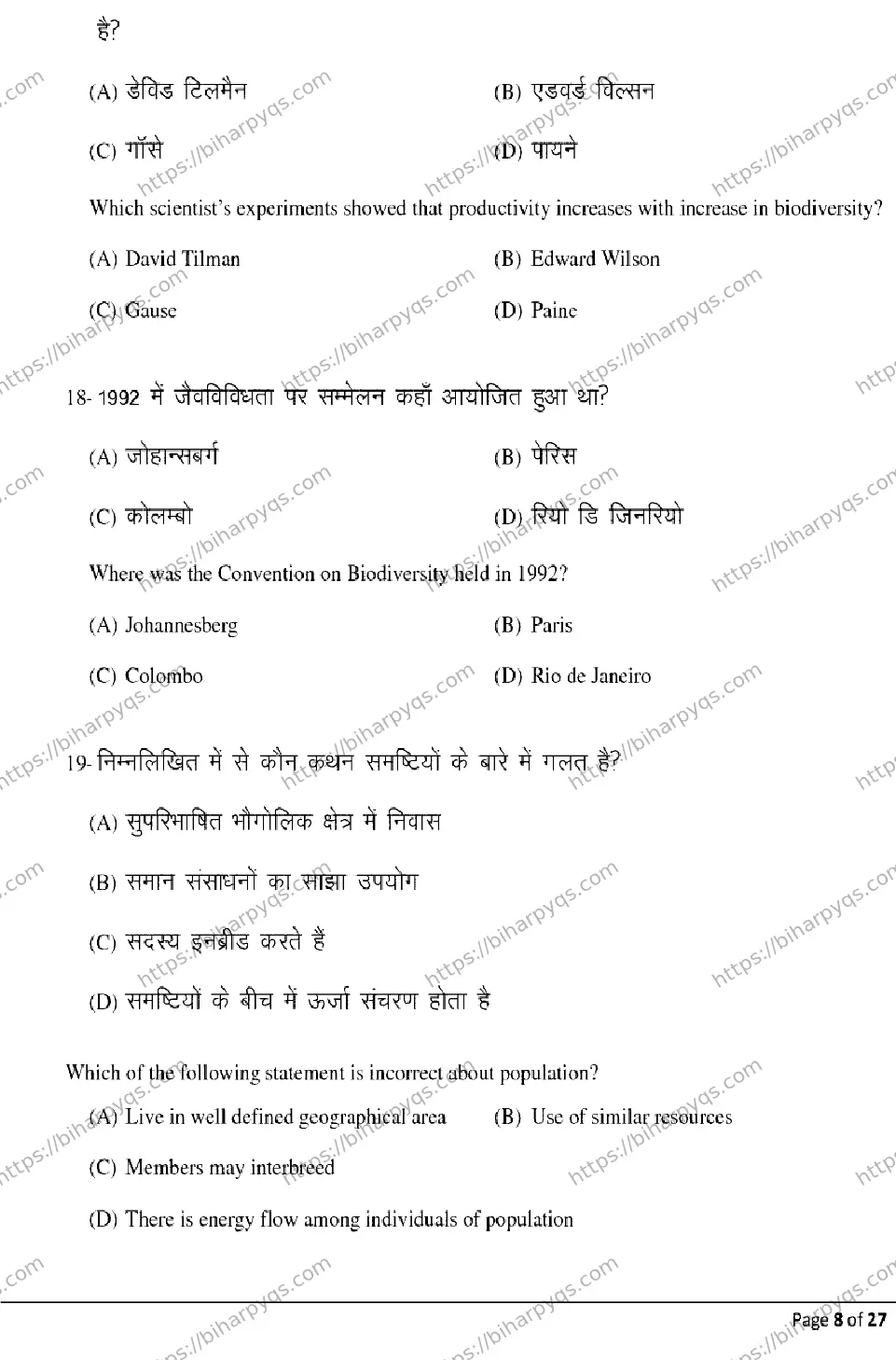 Bihar Board Class 2 2026 BIOLOGY Model Papers - Page 8