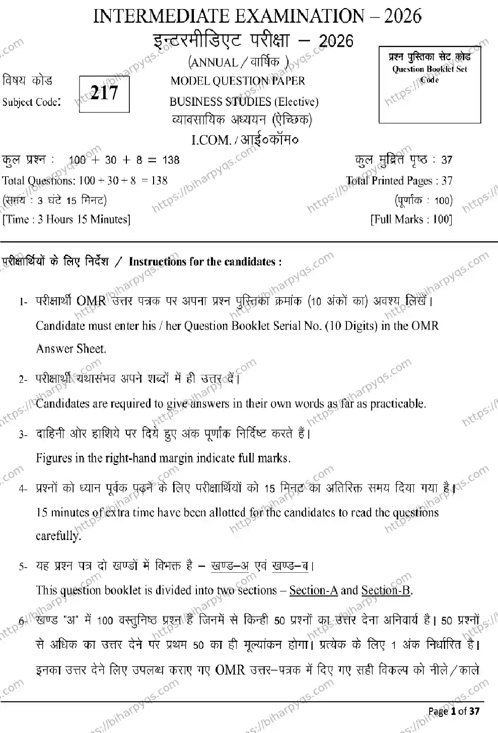 Bihar Board Class 2 2026 BUSINESS STUDIES Model Papers - Page 1