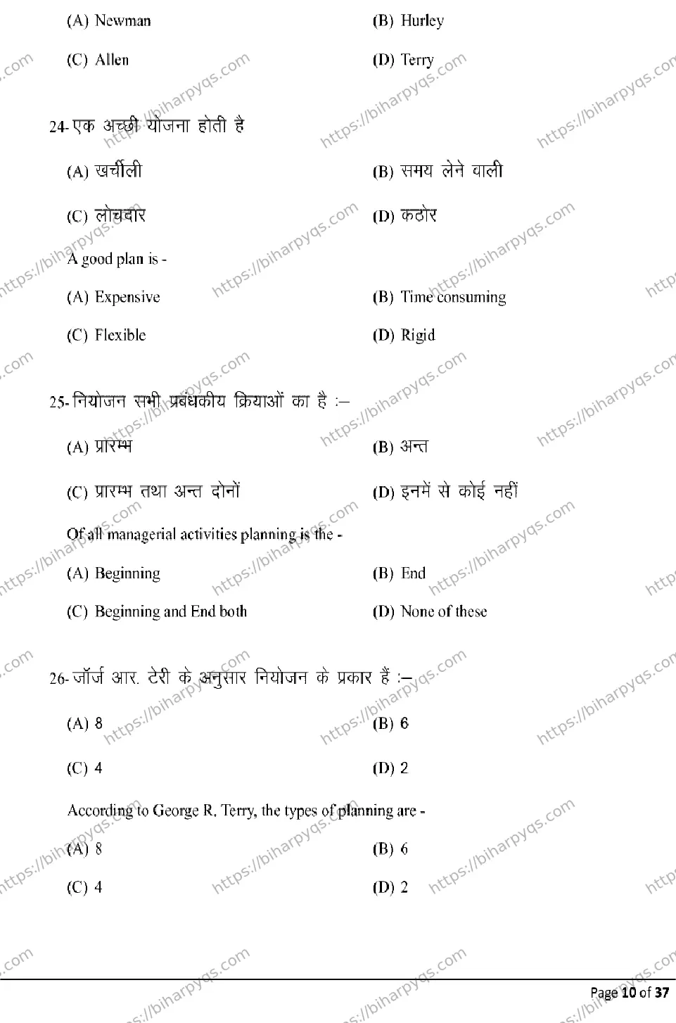 Bihar Board Class 2 2026 BUSINESS STUDIES Model Papers - Page 10