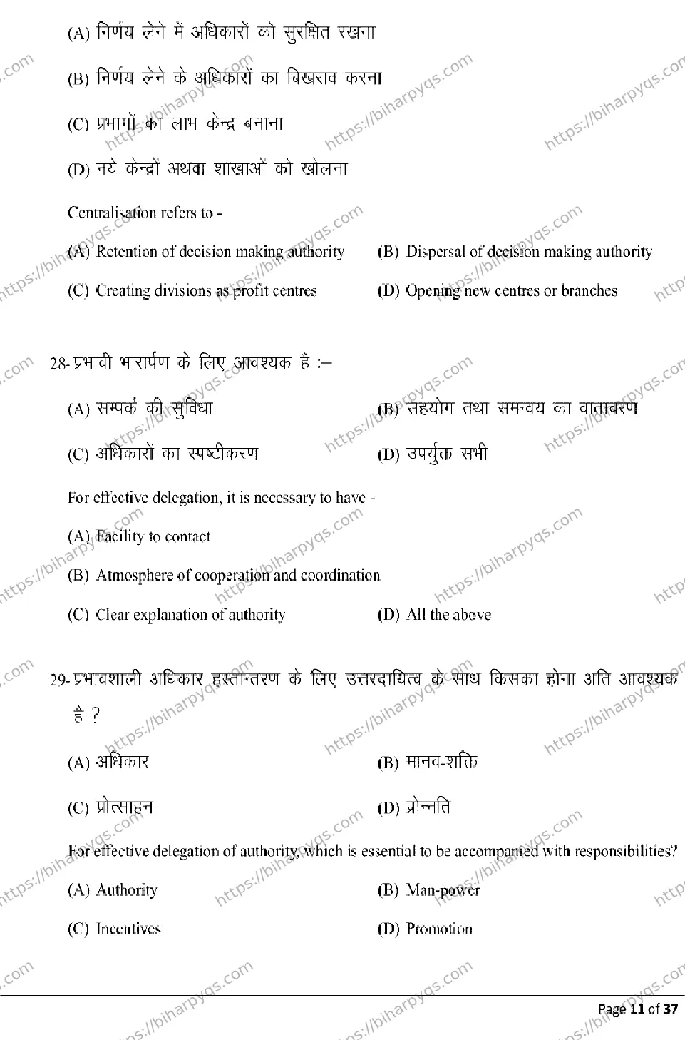 Bihar Board Class 2 2026 BUSINESS STUDIES Model Papers - Page 11