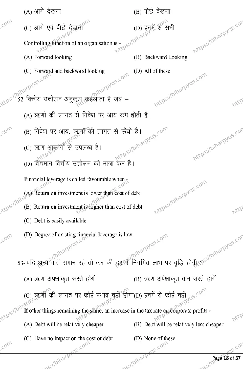 Bihar Board Class 2 2026 BUSINESS STUDIES Model Papers - Page 18