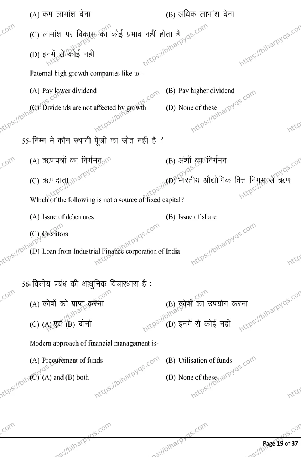 Bihar Board Class 2 2026 BUSINESS STUDIES Model Papers - Page 19